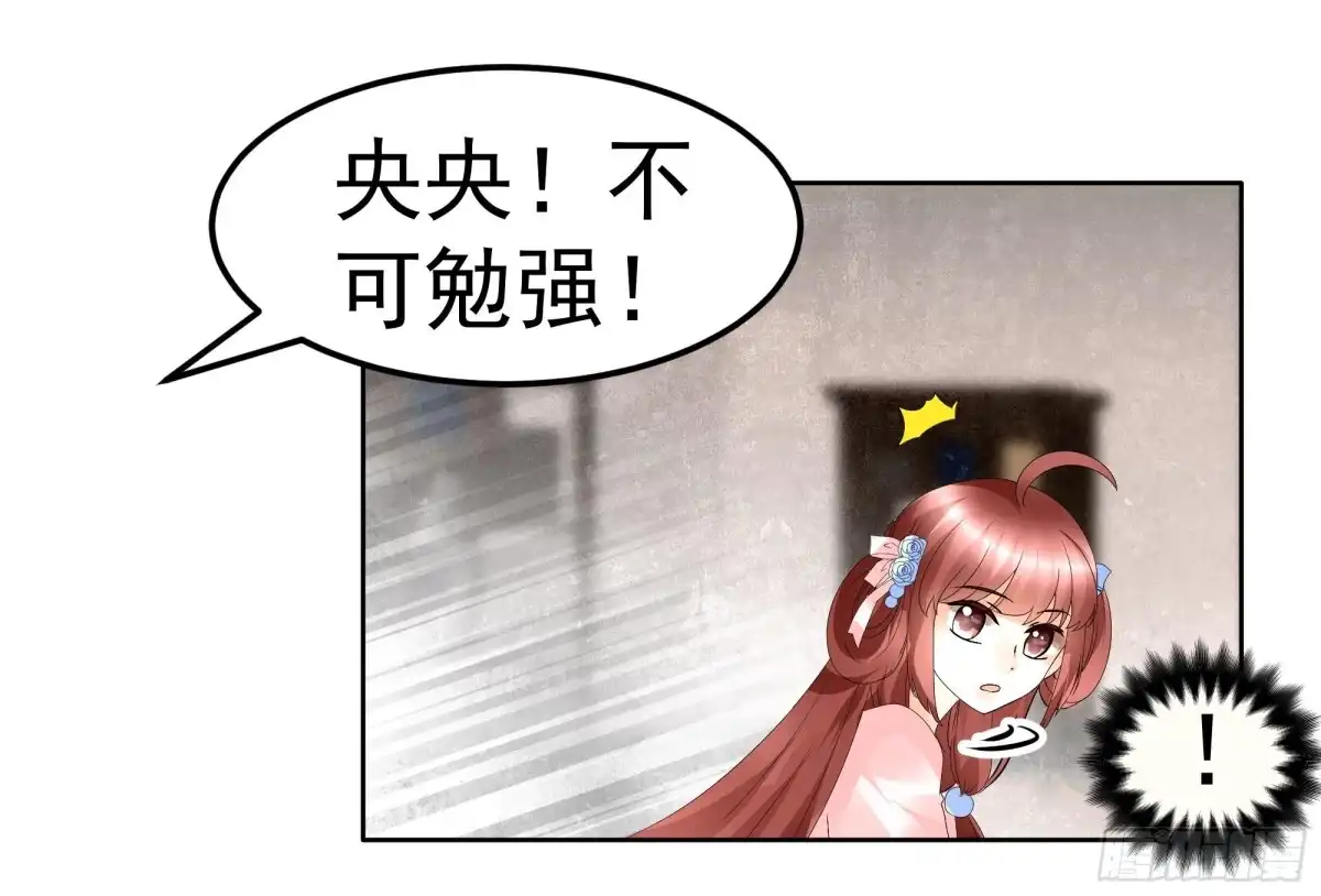 古乐风华录 第48话 难道是前女友登场 第22页
