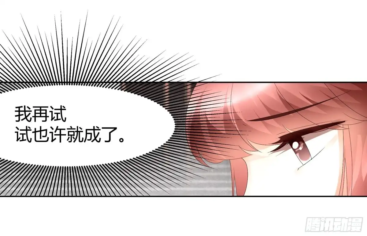 古乐风华录 第48话 难道是前女友登场 第26页