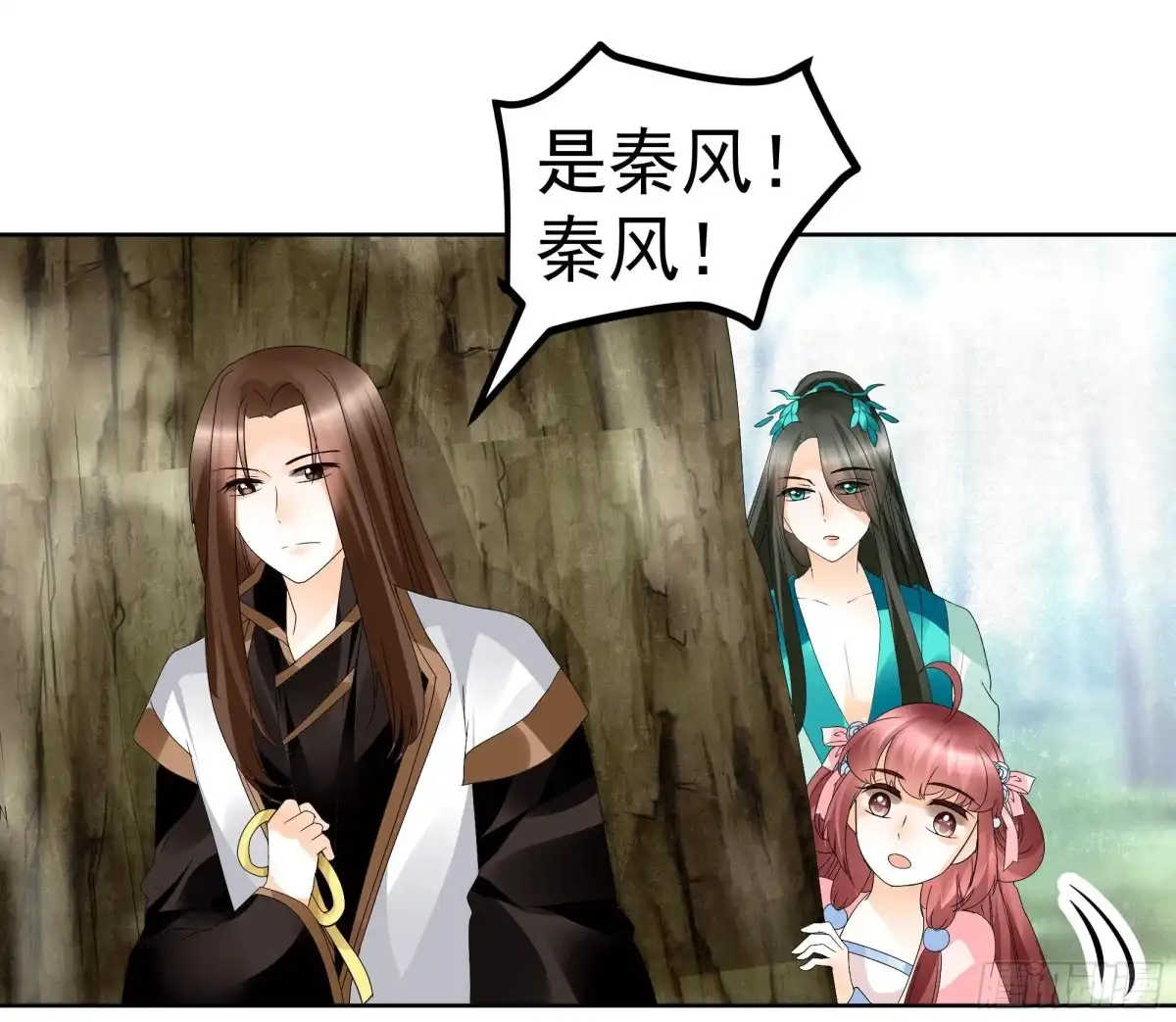古乐风华录 第48话 难道是前女友登场 第33页