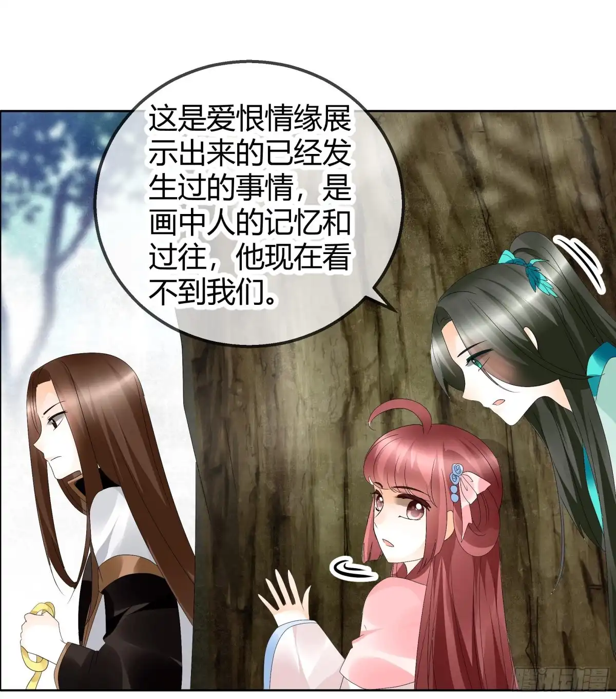 古乐风华录 第48话 难道是前女友登场 第34页
