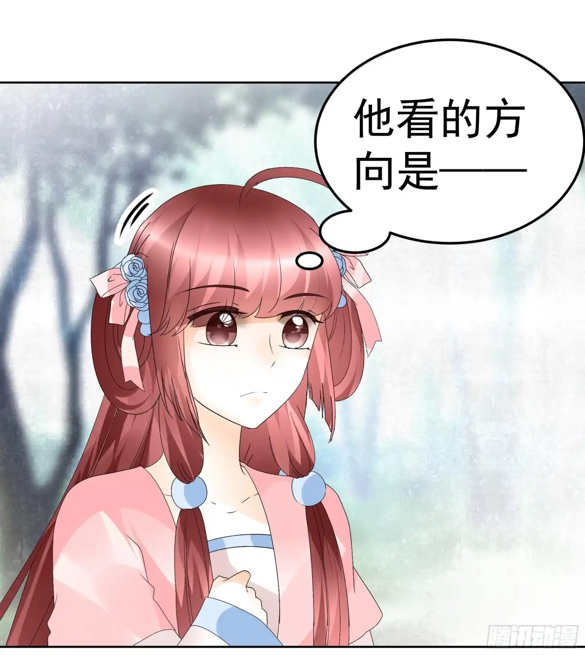 古乐风华录 第48话 难道是前女友登场 第36页