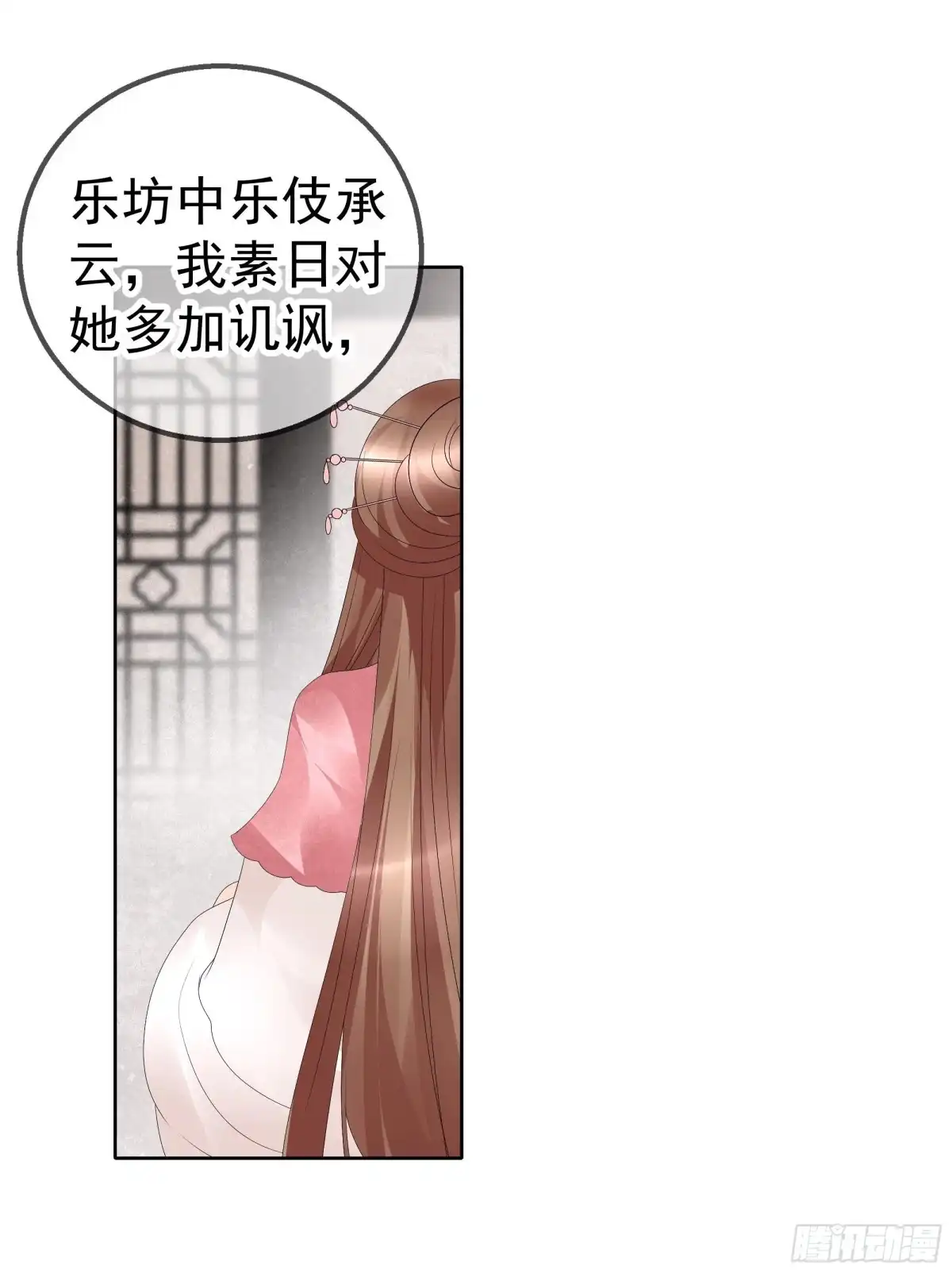 古乐风华录 第48话 难道是前女友登场 第4页