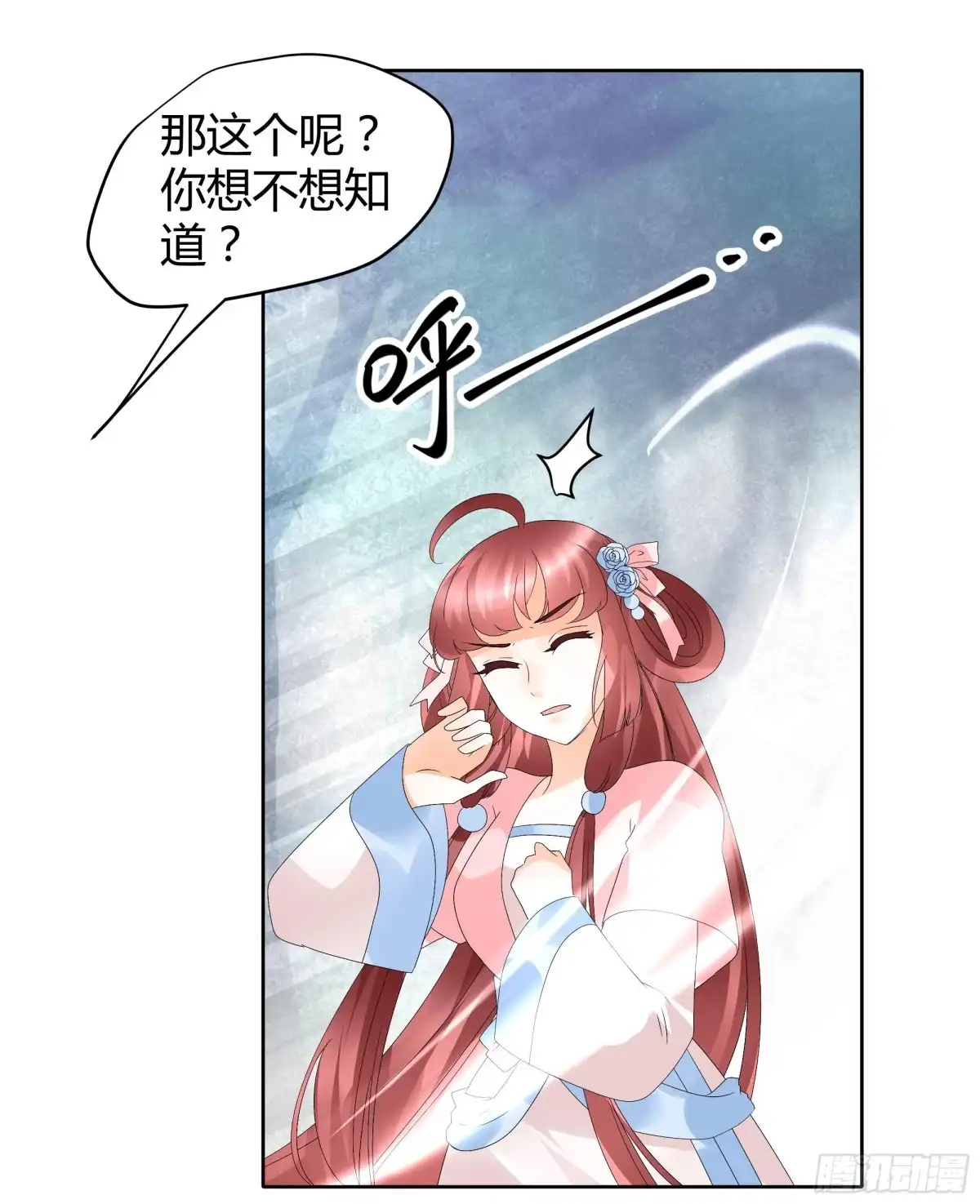 古乐风华录 第48话 难道是前女友登场 第43页
