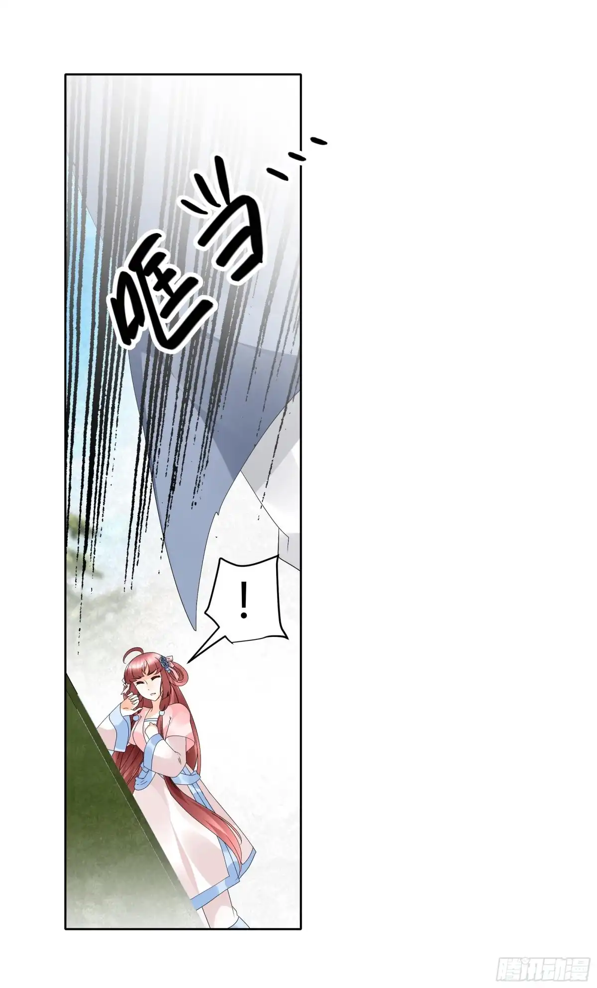 古乐风华录 第48话 难道是前女友登场 第45页