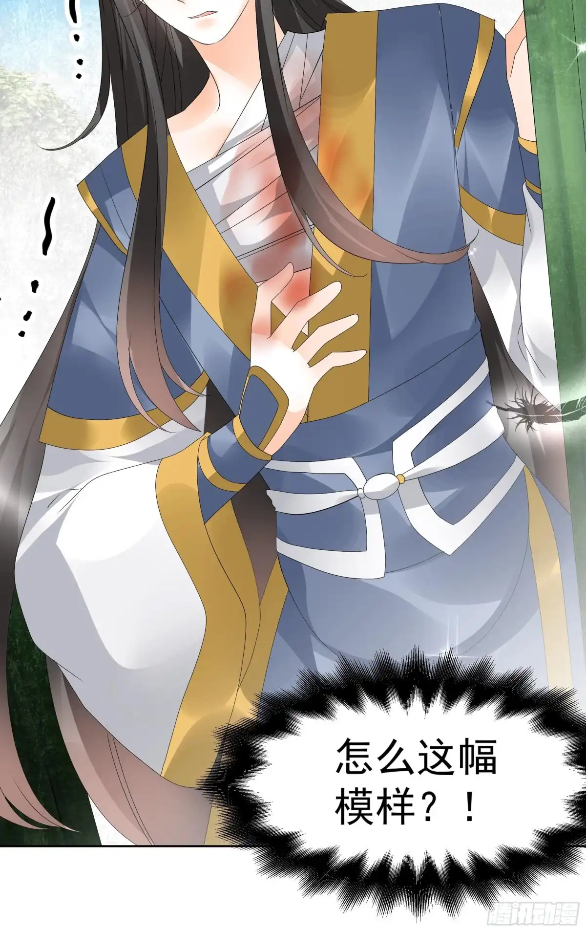 古乐风华录 第48话 难道是前女友登场 第47页
