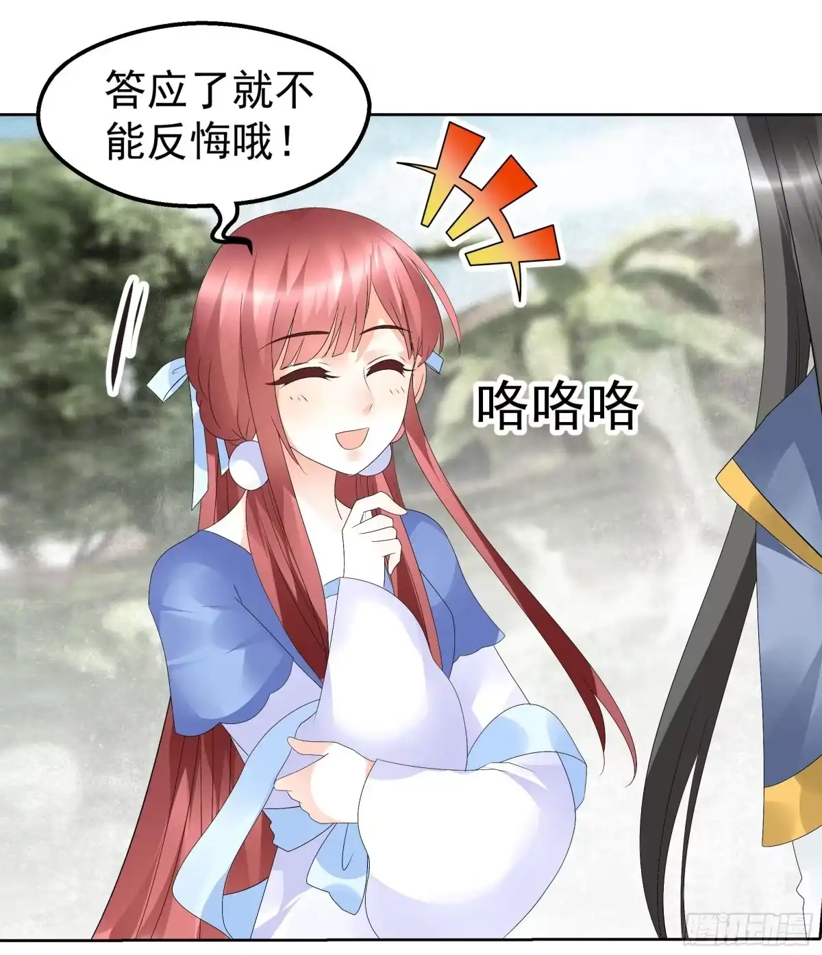 古乐风华录 第49话 门主大人你为何脸红…… 第10页