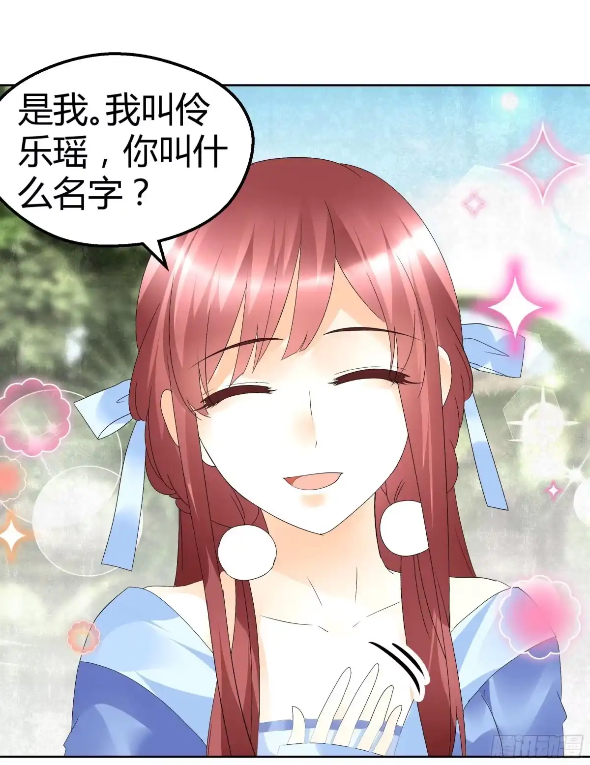 古乐风华录 第49话 门主大人你为何脸红…… 第2页