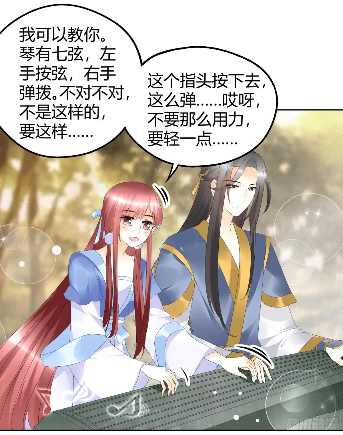 古乐风华录 第49话 门主大人你为何脸红…… 第20页