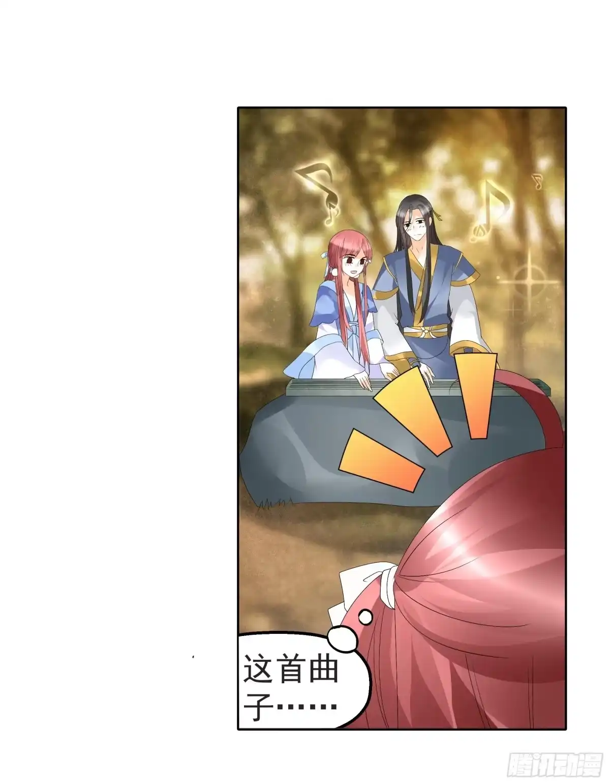 古乐风华录 第49话 门主大人你为何脸红…… 第23页