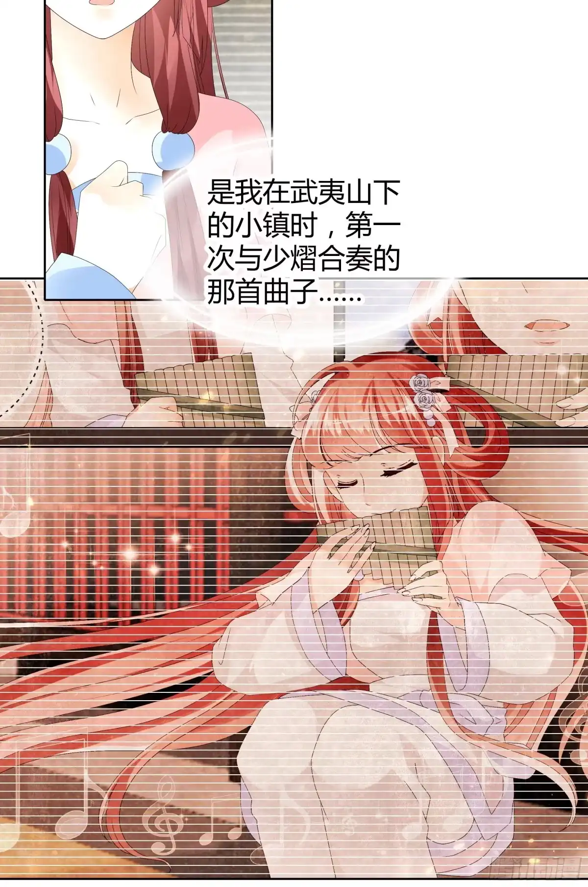 古乐风华录 第49话 门主大人你为何脸红…… 第25页