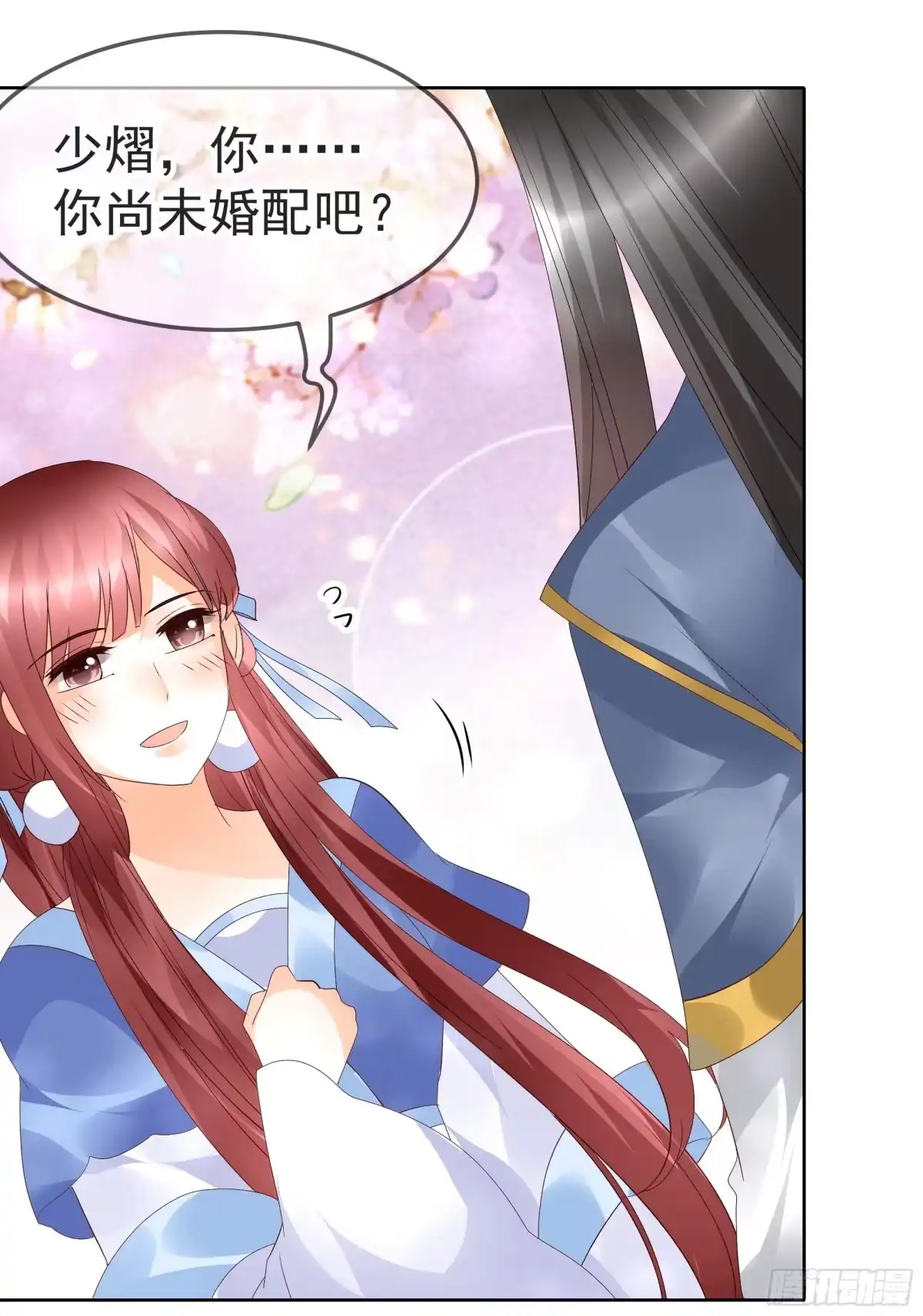 古乐风华录 第49话 门主大人你为何脸红…… 第29页