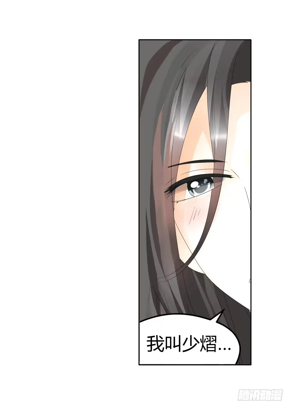 古乐风华录 第49话 门主大人你为何脸红…… 第3页