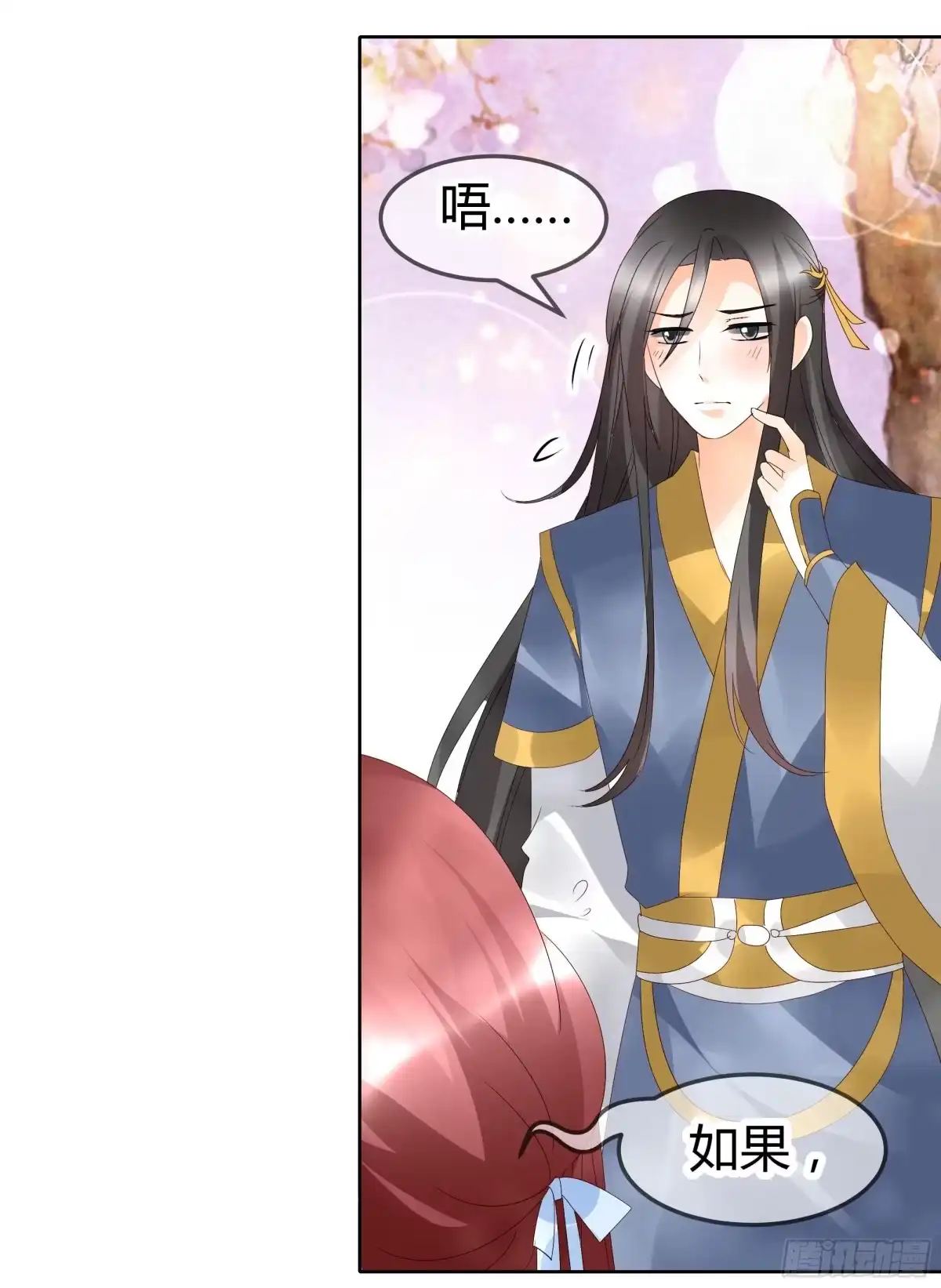 古乐风华录 第49话 门主大人你为何脸红…… 第30页