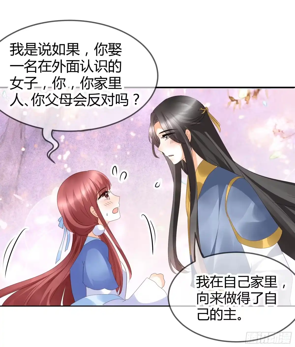 古乐风华录 第49话 门主大人你为何脸红…… 第31页