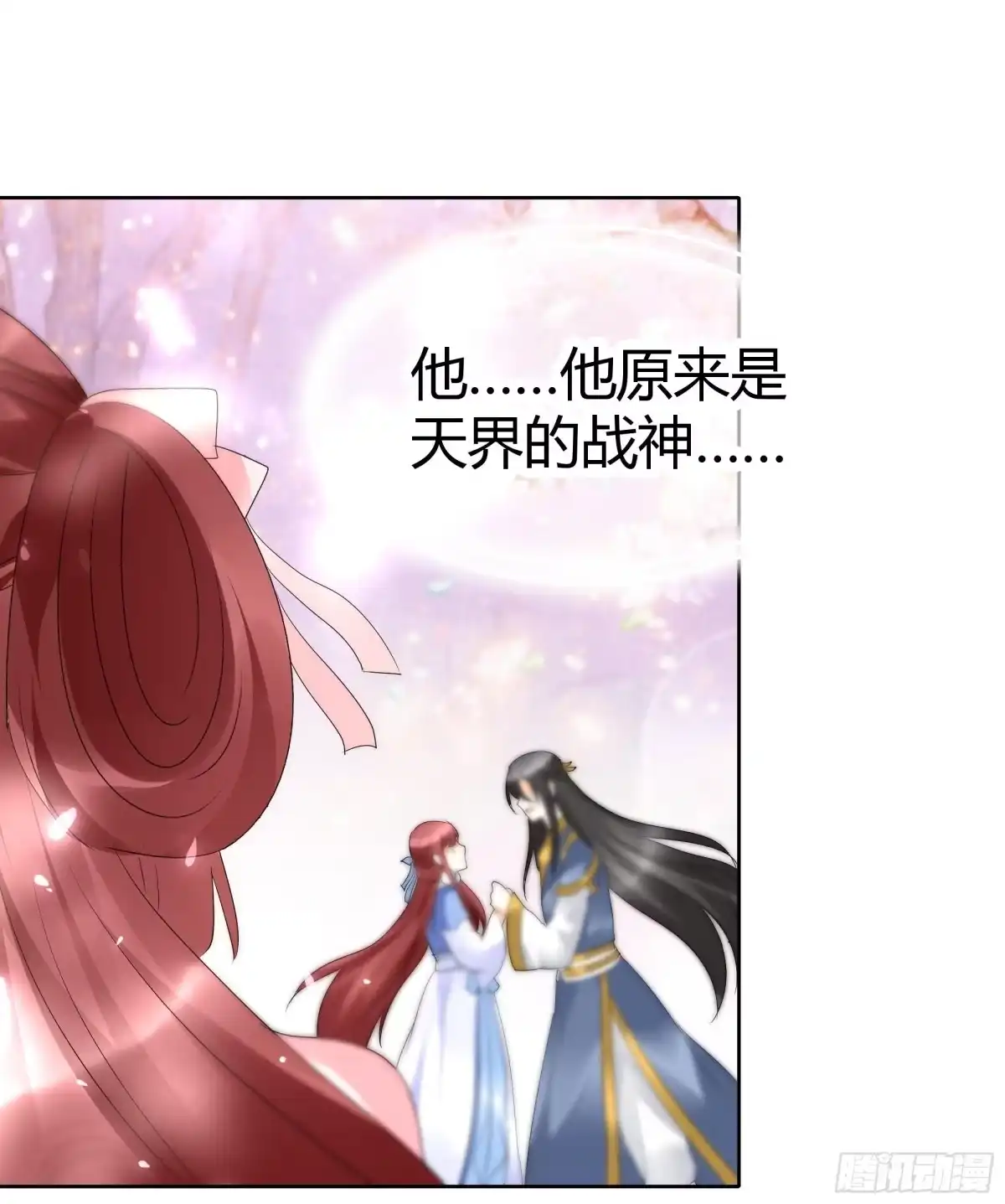 古乐风华录 第49话 门主大人你为何脸红…… 第35页