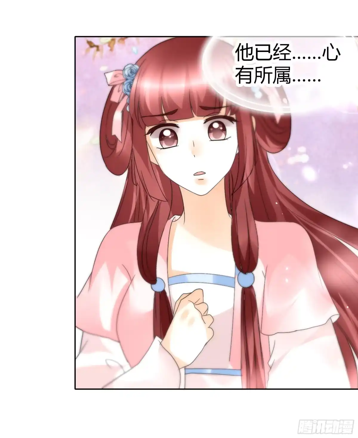 古乐风华录 第49话 门主大人你为何脸红…… 第36页