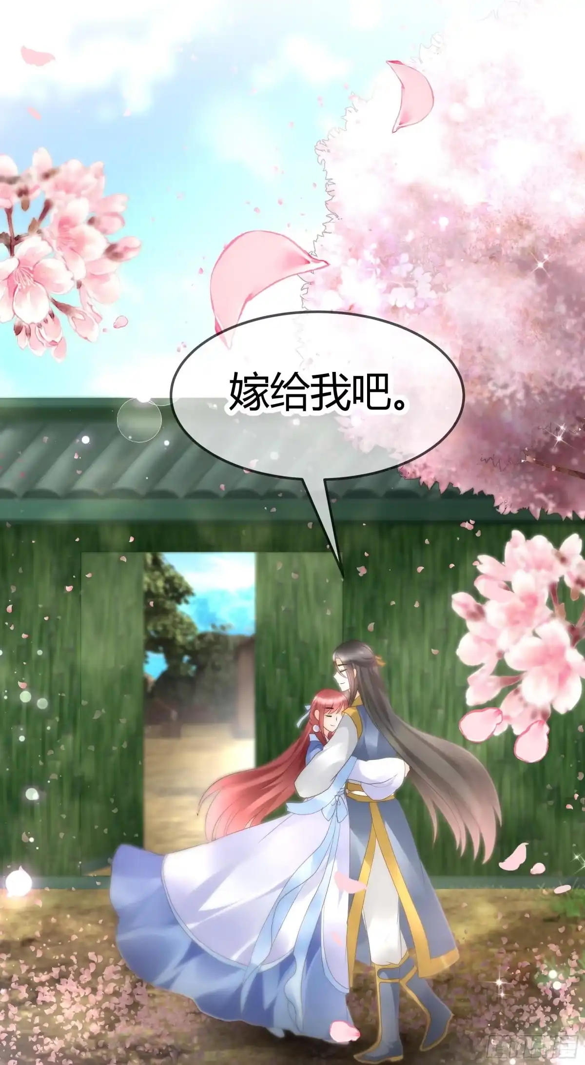 古乐风华录 第49话 门主大人你为何脸红…… 第41页