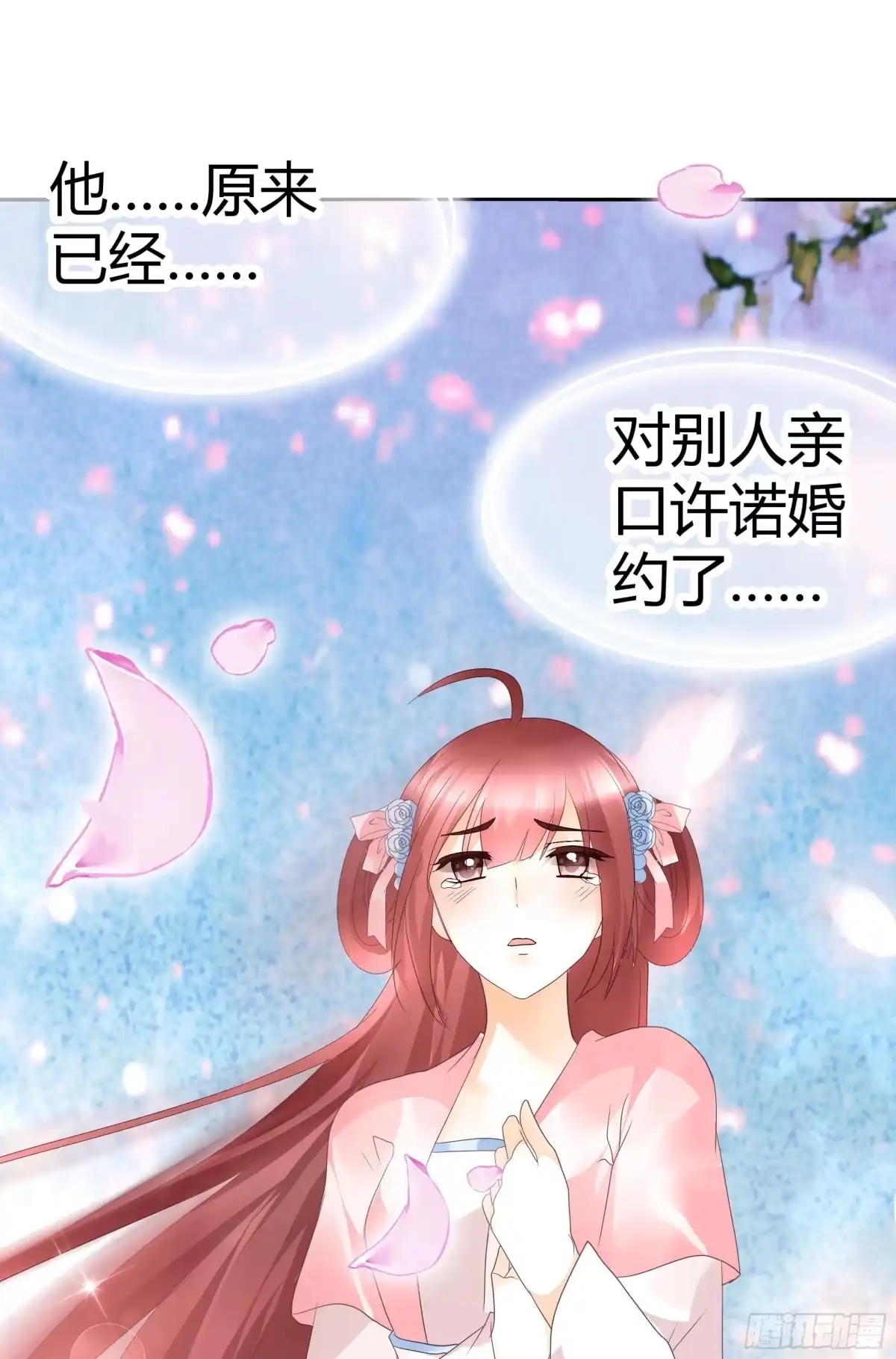 古乐风华录 第49话 门主大人你为何脸红…… 第45页