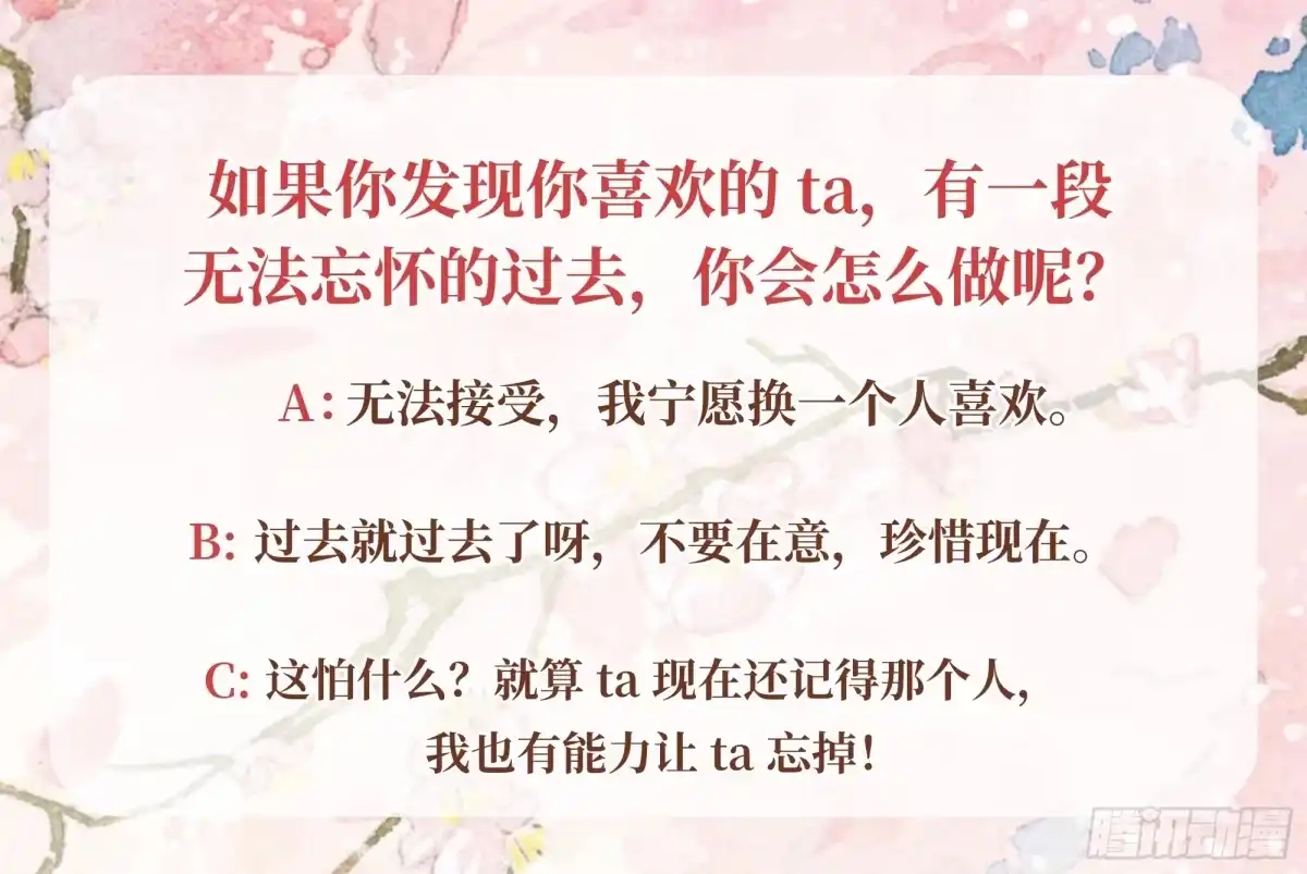 古乐风华录 第49话 门主大人你为何脸红…… 第47页