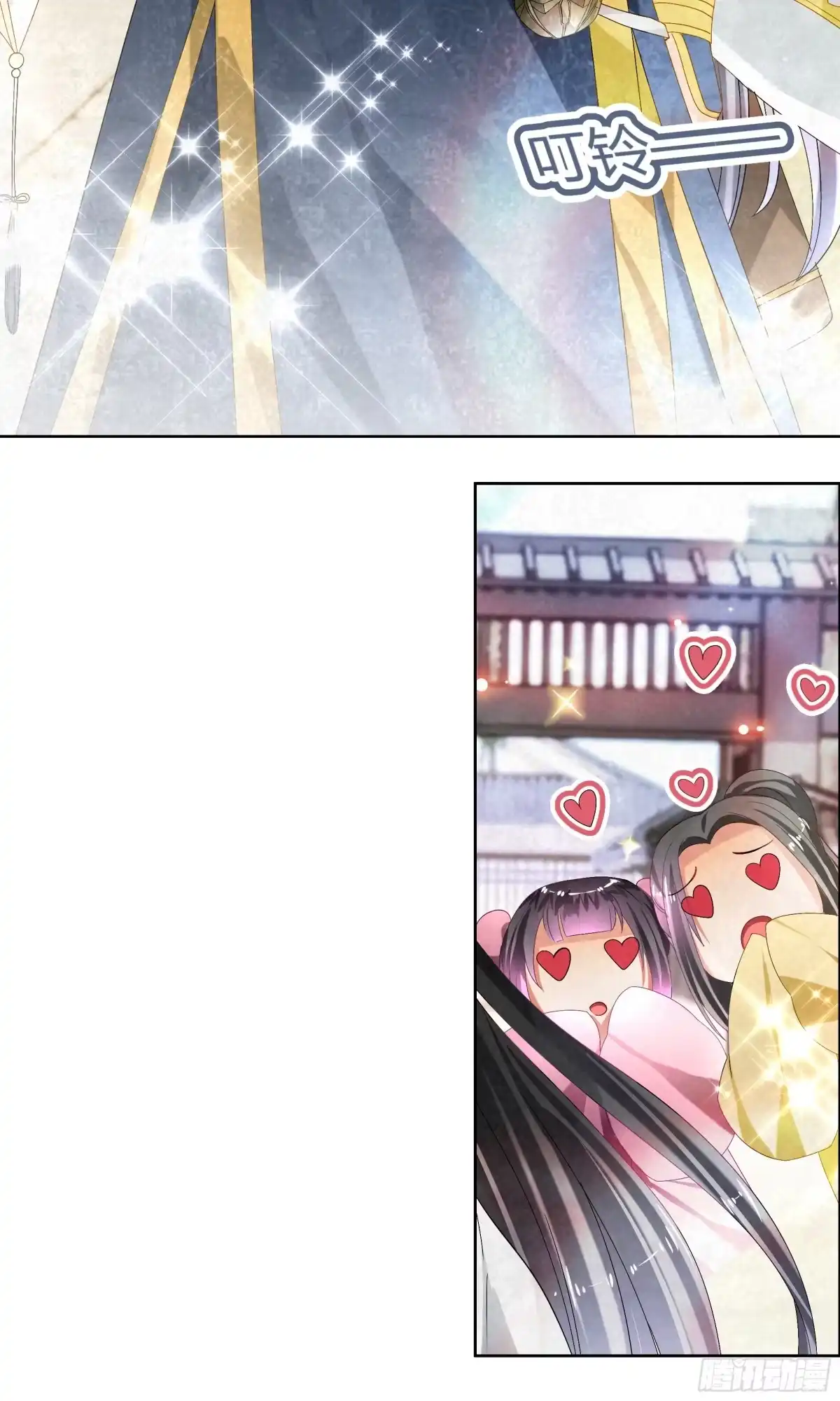 古乐风华录 第4话 琴箫合鸣 第12页