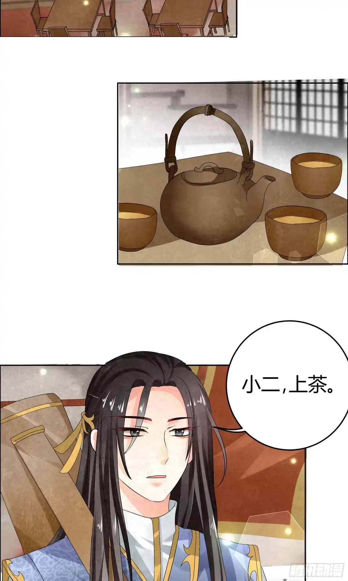 古乐风华录 第4话 琴箫合鸣 第14页