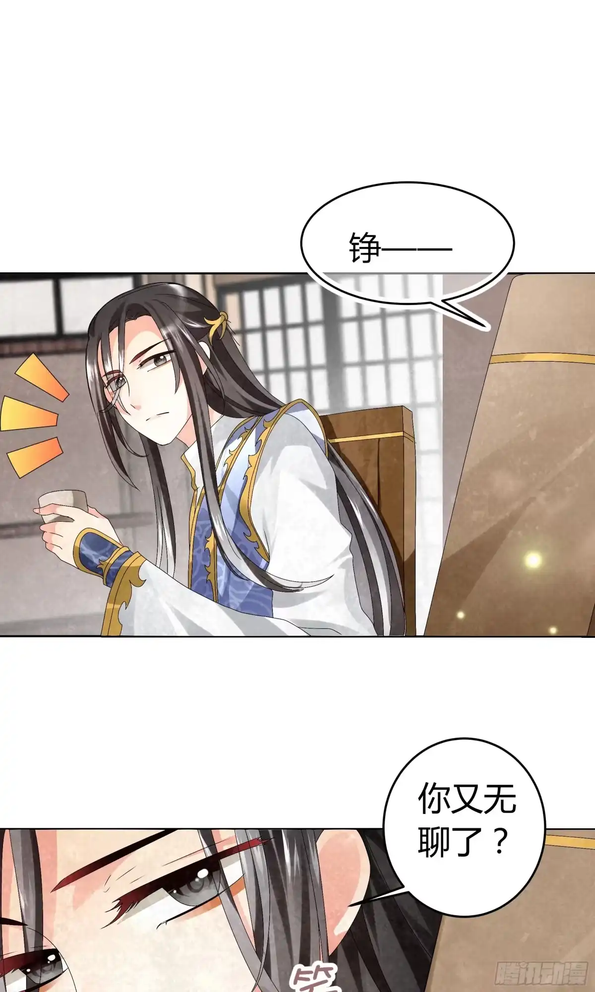 古乐风华录 第4话 琴箫合鸣 第16页