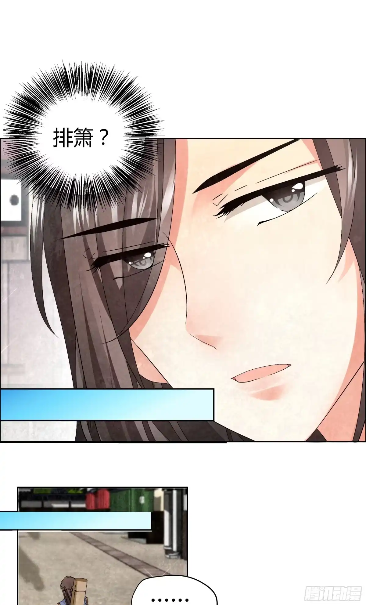 古乐风华录 第4话 琴箫合鸣 第25页