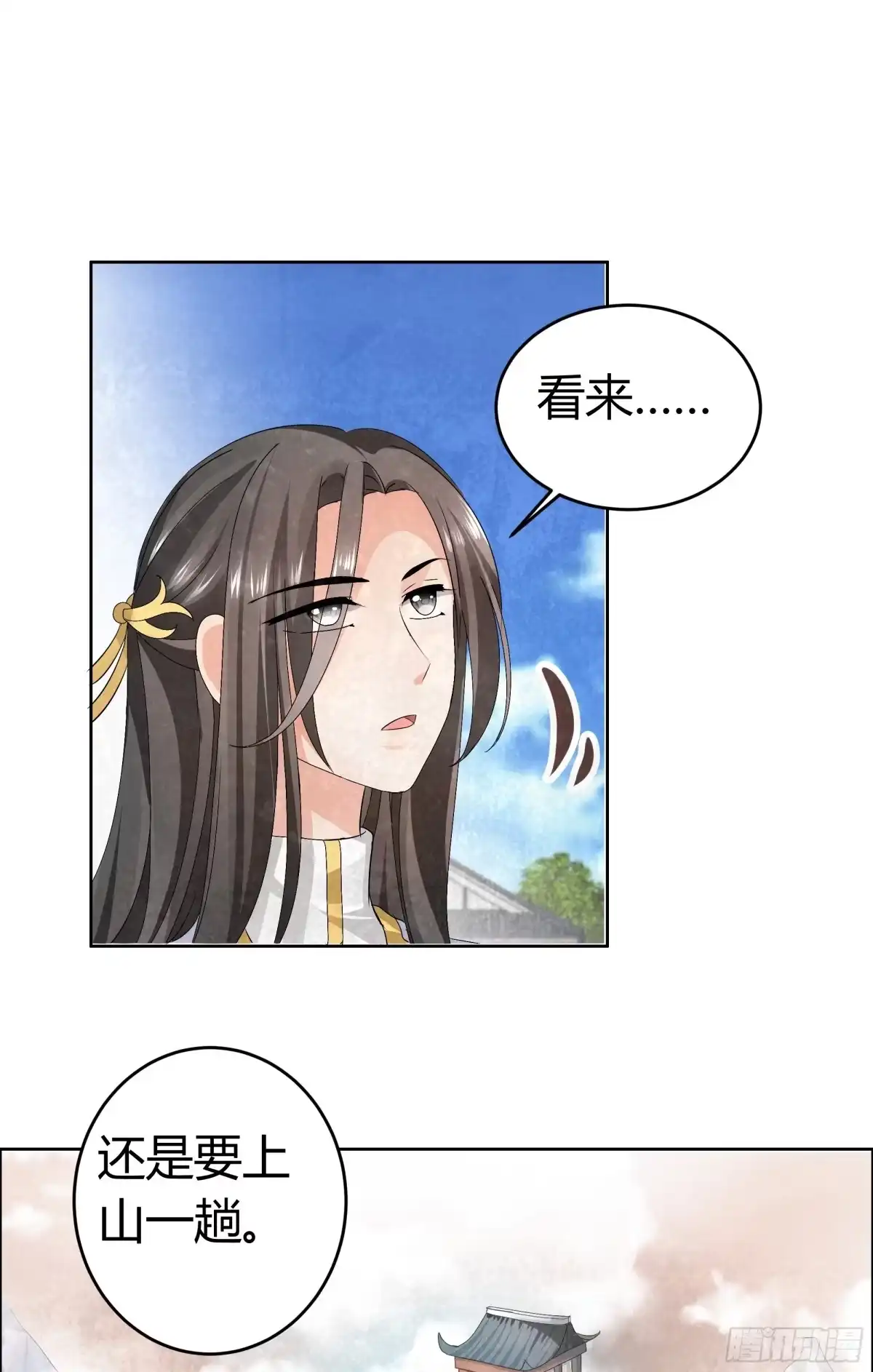 古乐风华录 第4话 琴箫合鸣 第28页
