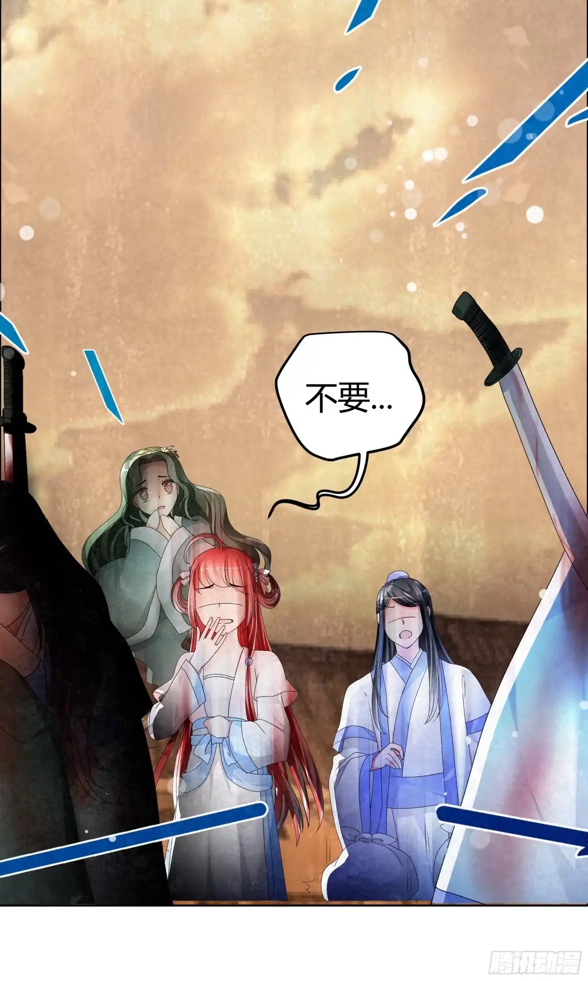 古乐风华录 第4话 琴箫合鸣 第30页