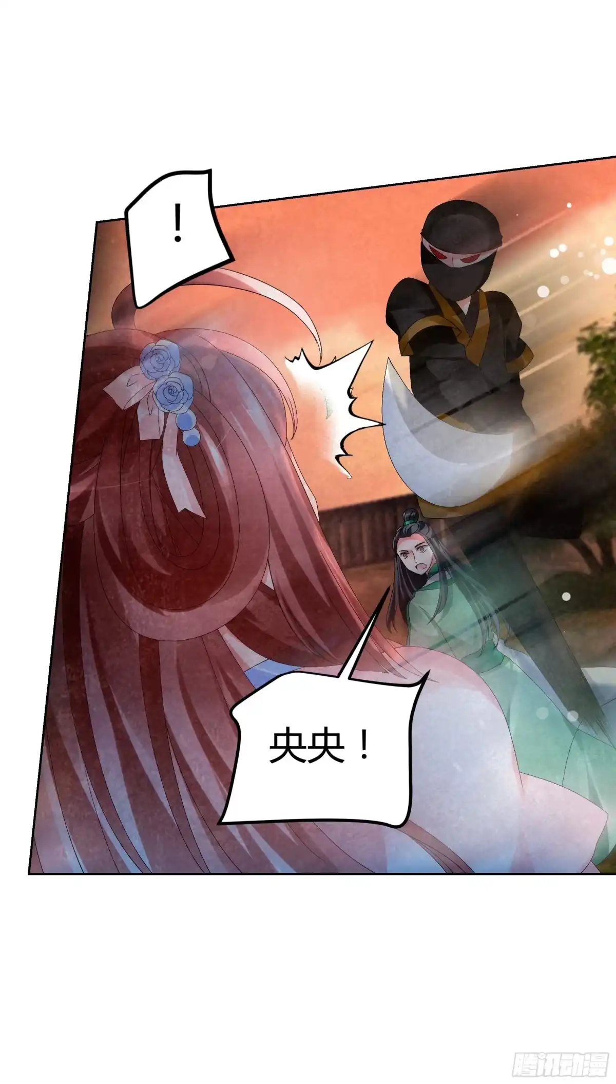古乐风华录 第4话 琴箫合鸣 第33页