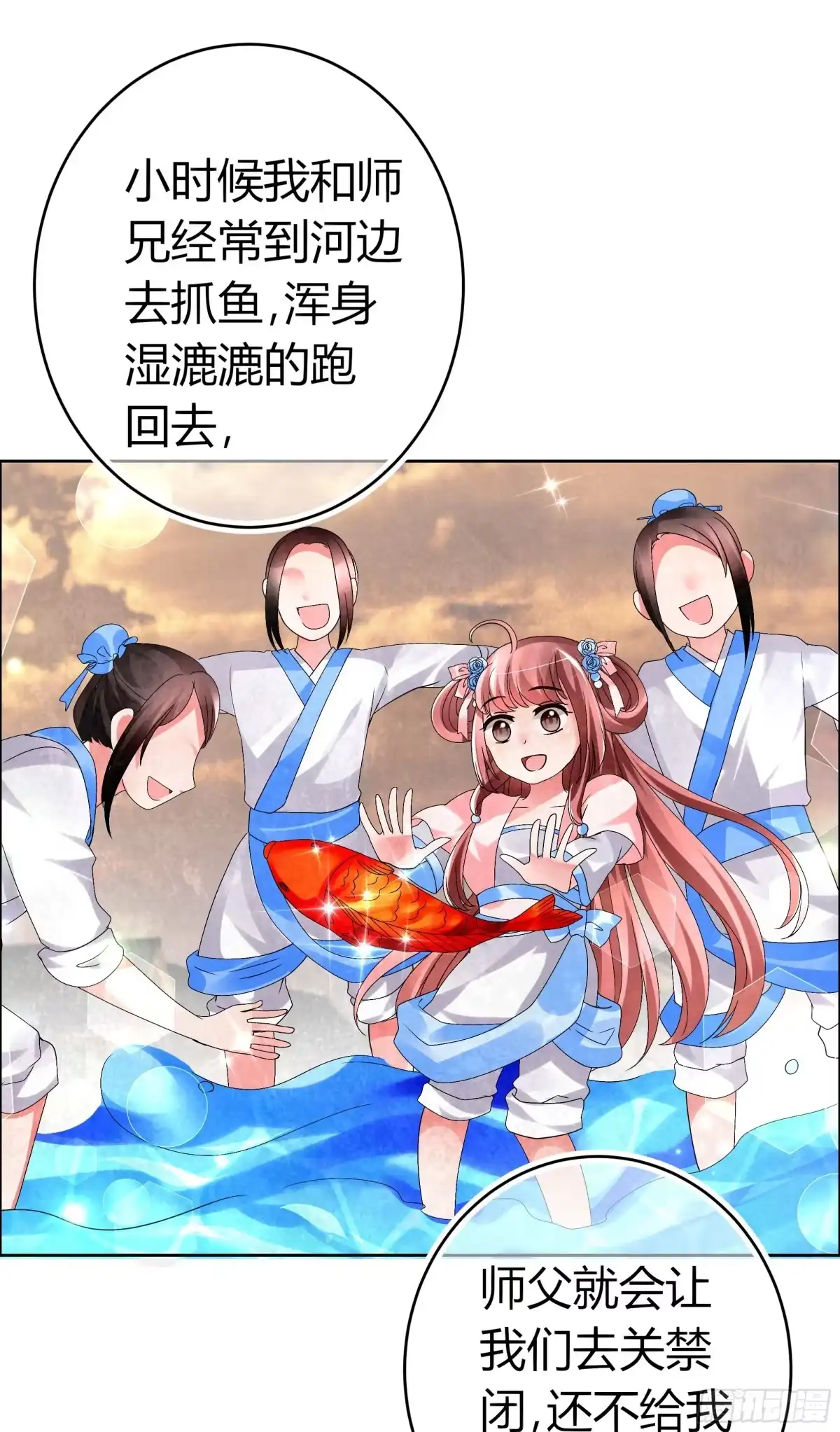 古乐风华录 第4话 琴箫合鸣 第4页