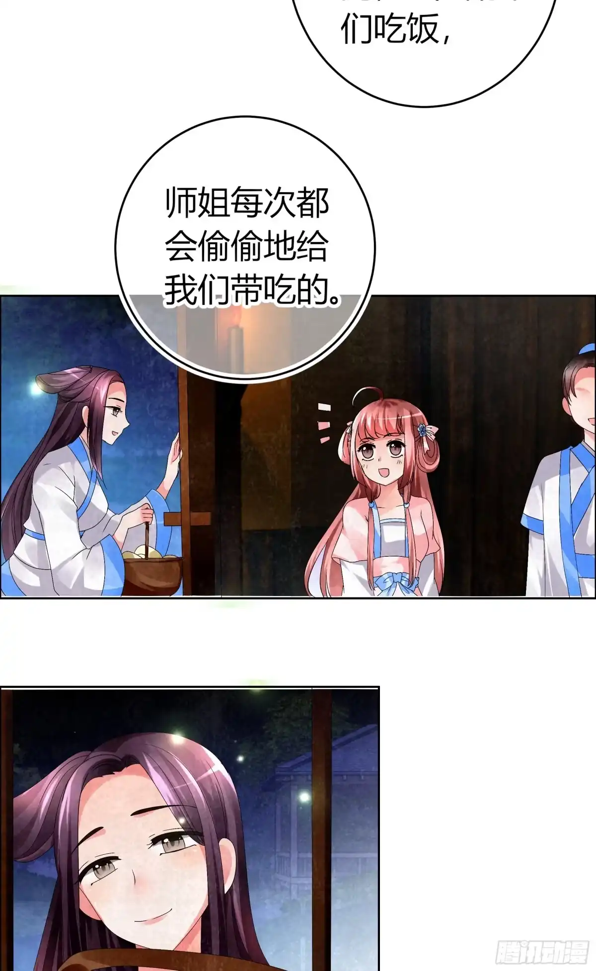 古乐风华录 第4话 琴箫合鸣 第5页