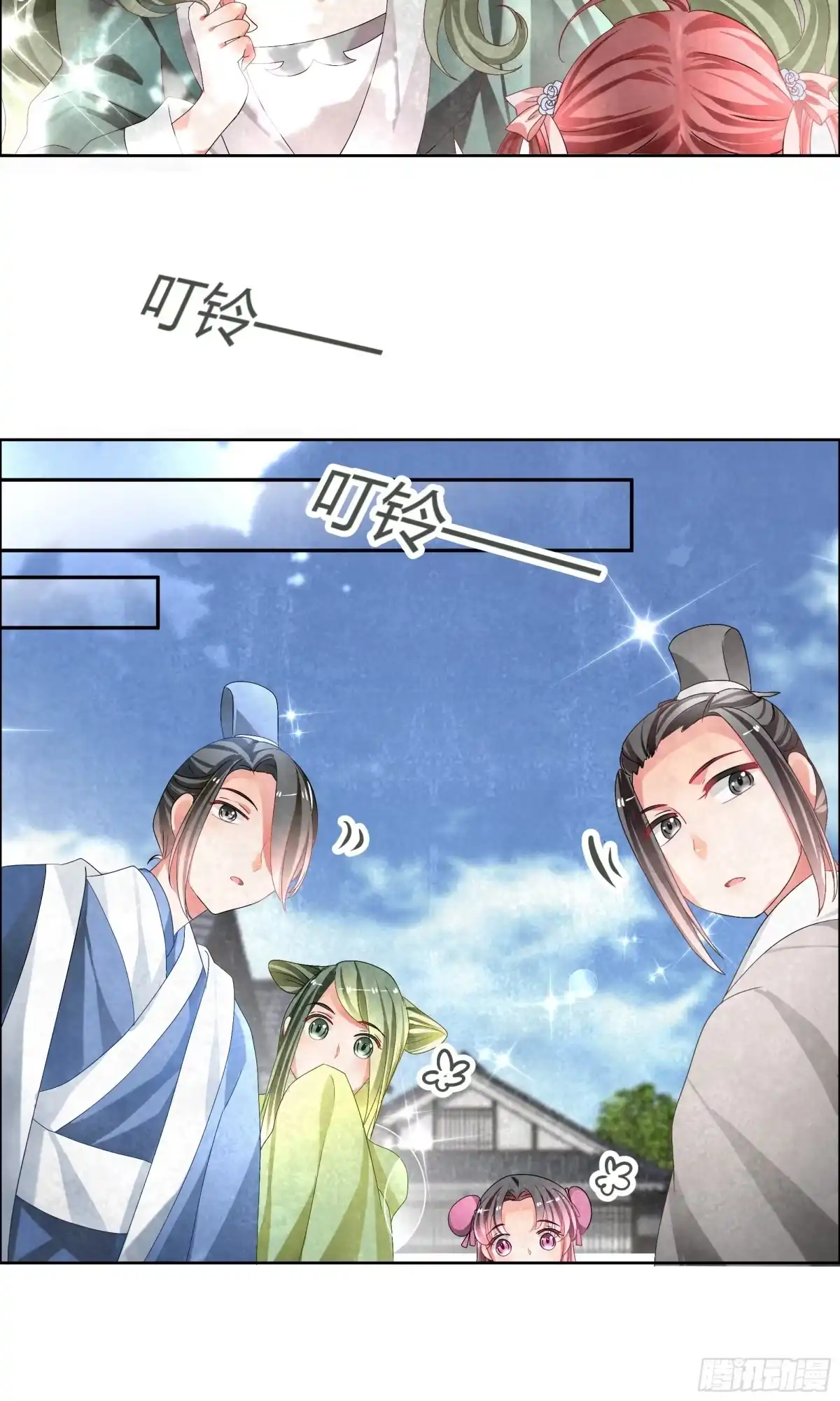 古乐风华录 第4话 琴箫合鸣 第9页