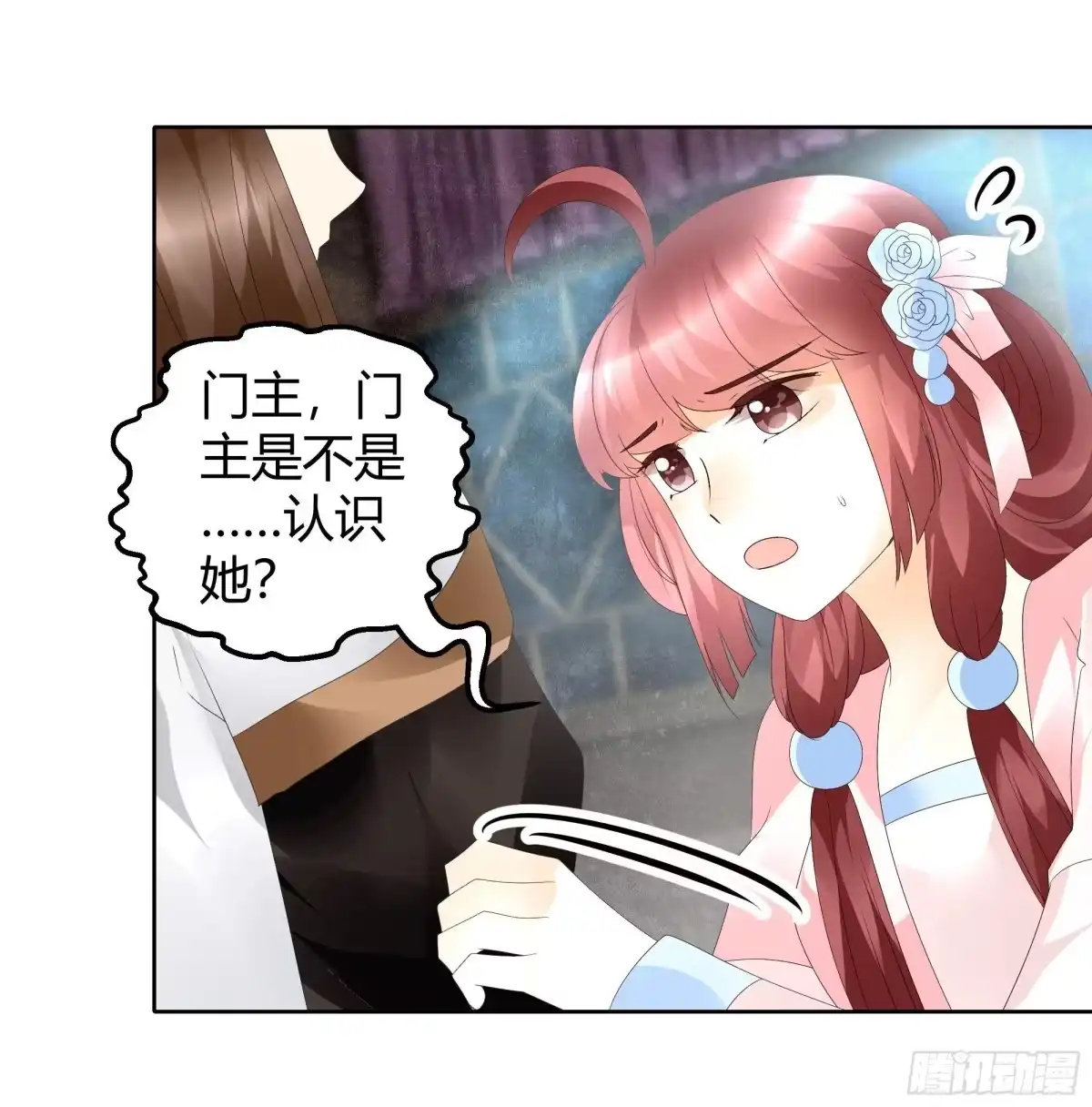 古乐风华录 第50话 师叔故交绿绮琴 第16页