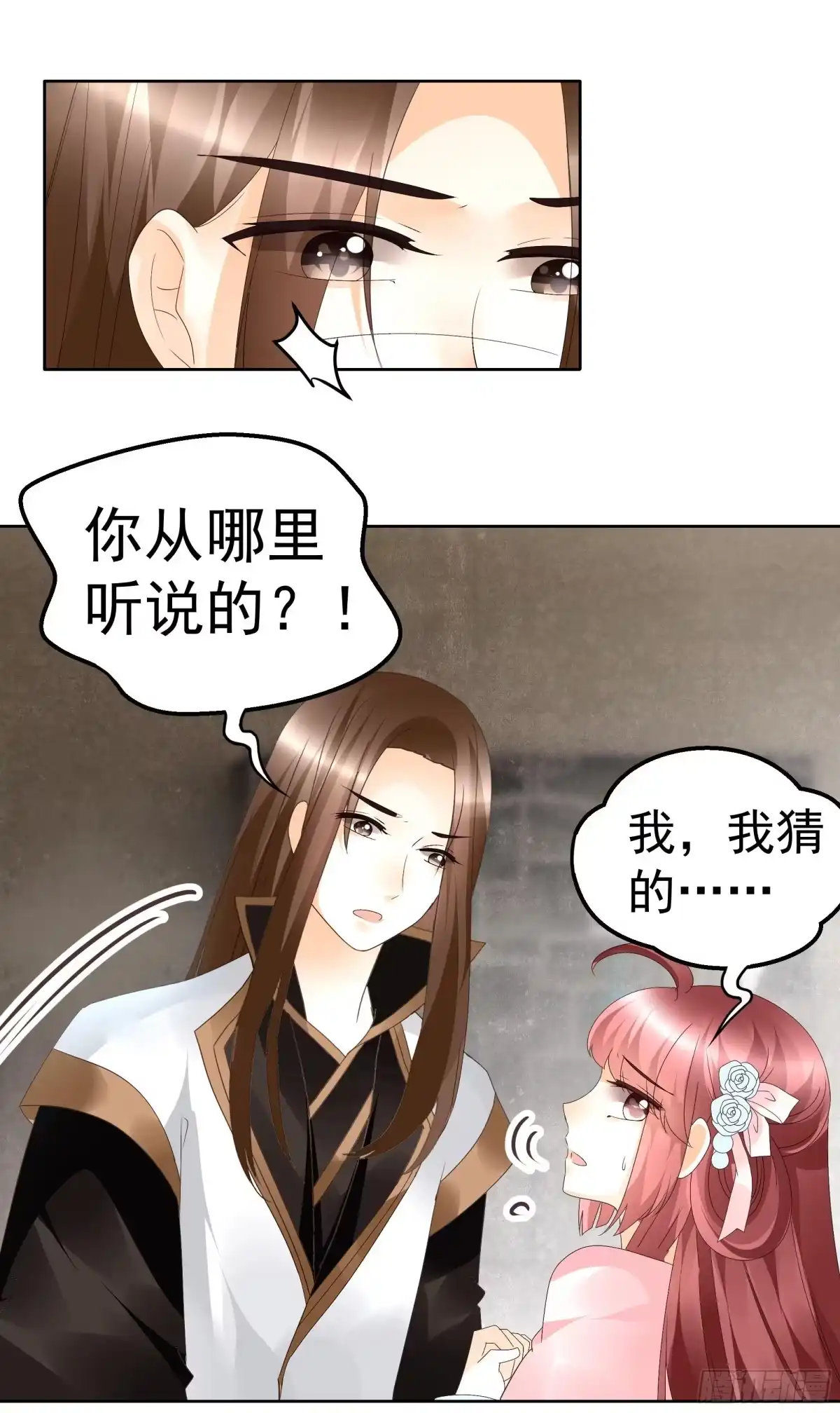古乐风华录 第50话 师叔故交绿绮琴 第17页