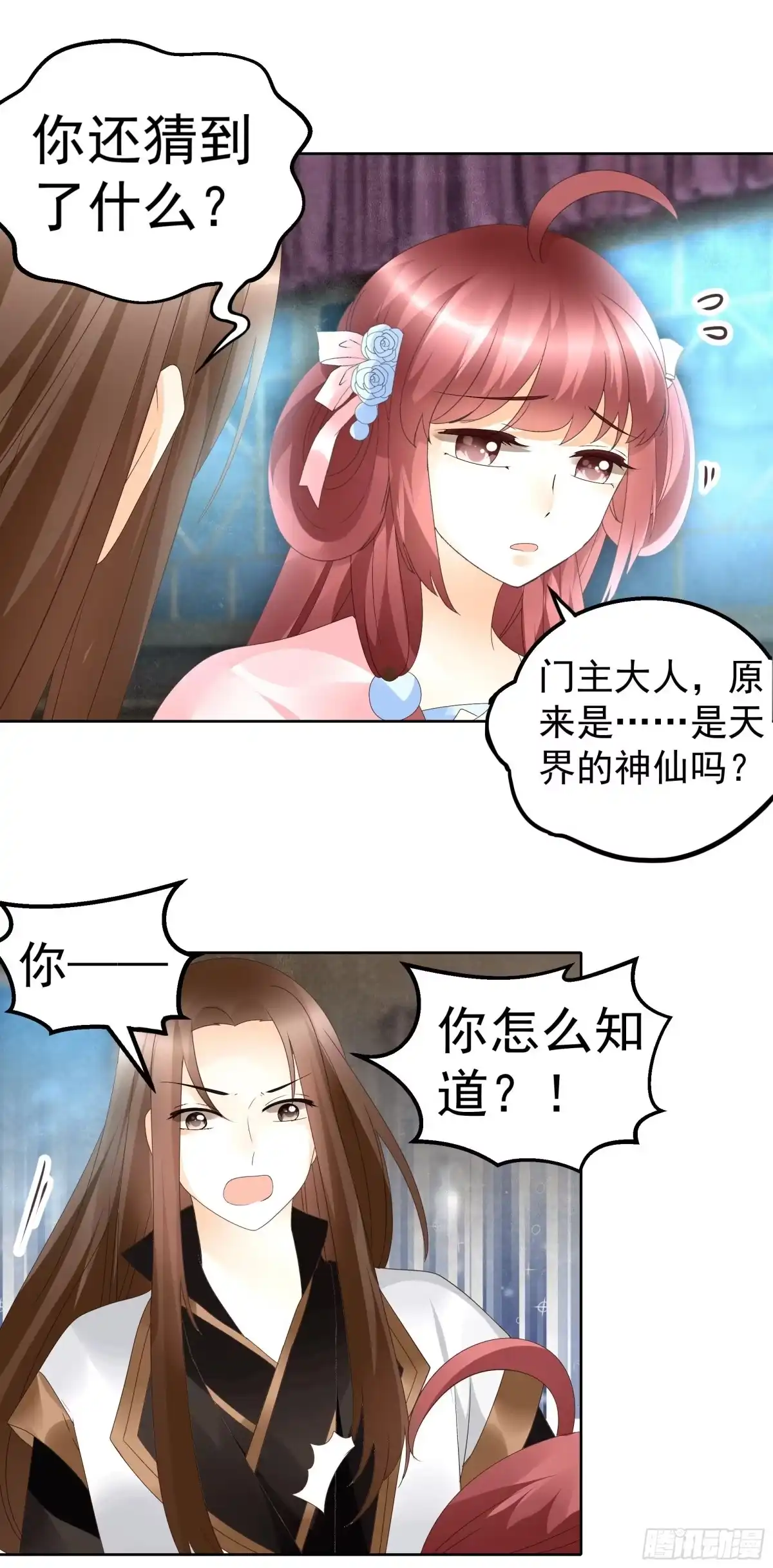 古乐风华录 第50话 师叔故交绿绮琴 第18页