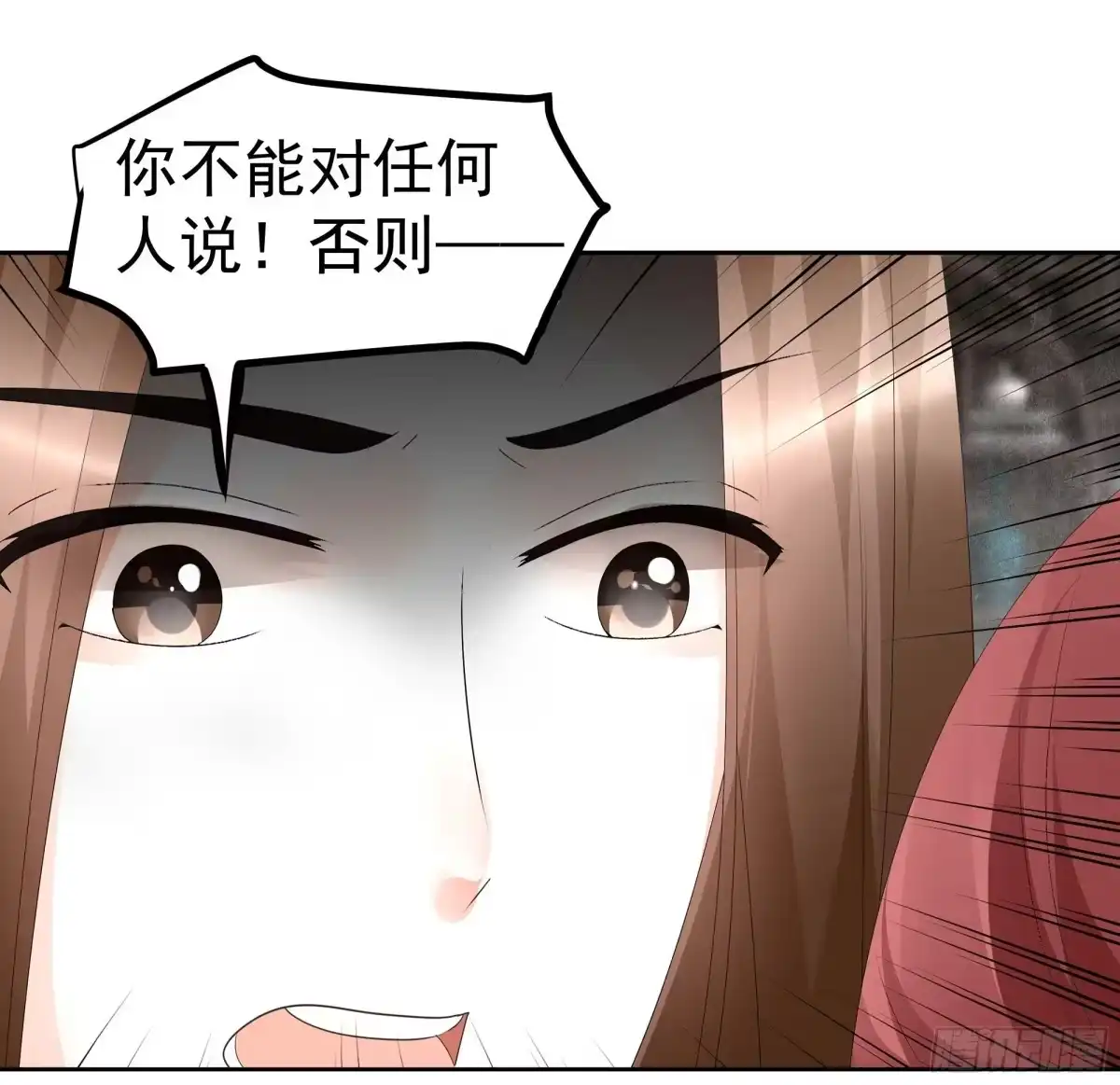 古乐风华录 第50话 师叔故交绿绮琴 第22页