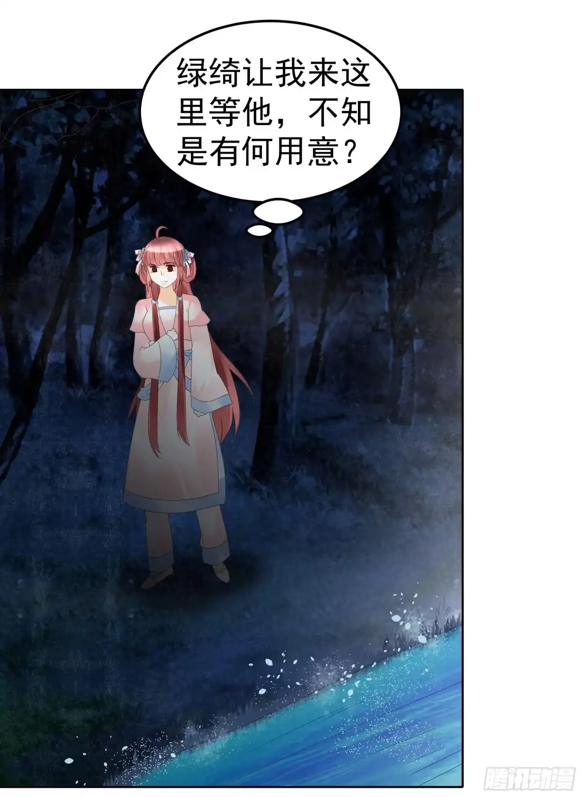 古乐风华录 第50话 师叔故交绿绮琴 第26页