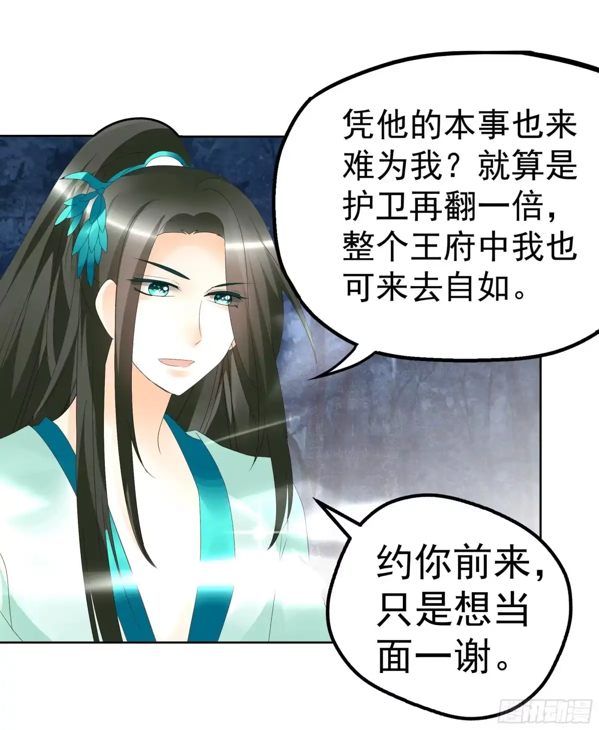 古乐风华录 第50话 师叔故交绿绮琴 第28页