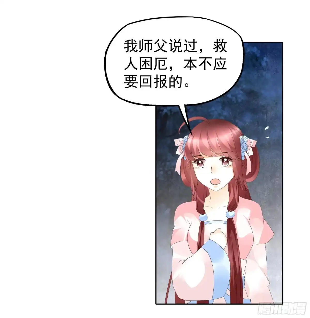 古乐风华录 第50话 师叔故交绿绮琴 第29页