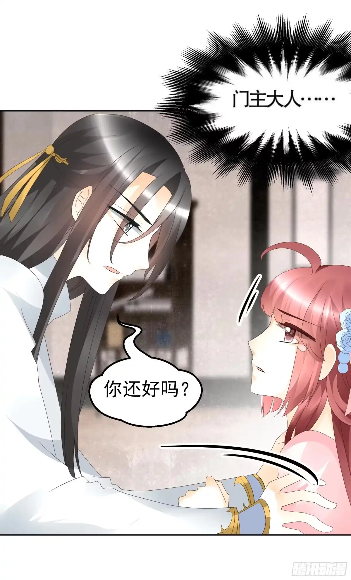 古乐风华录 第50话 师叔故交绿绮琴 第3页