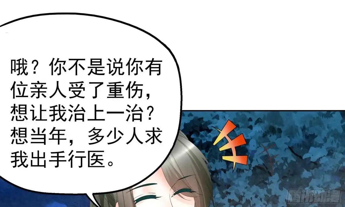 古乐风华录 第50话 师叔故交绿绮琴 第30页