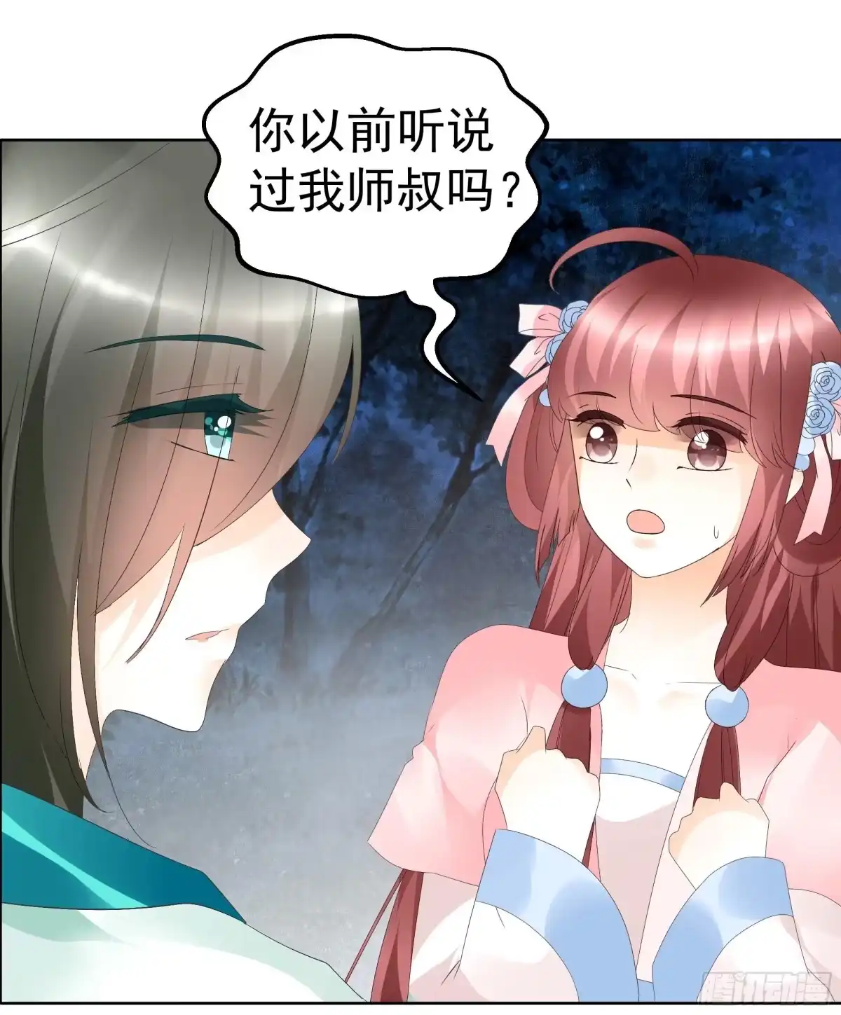 古乐风华录 第50话 师叔故交绿绮琴 第36页