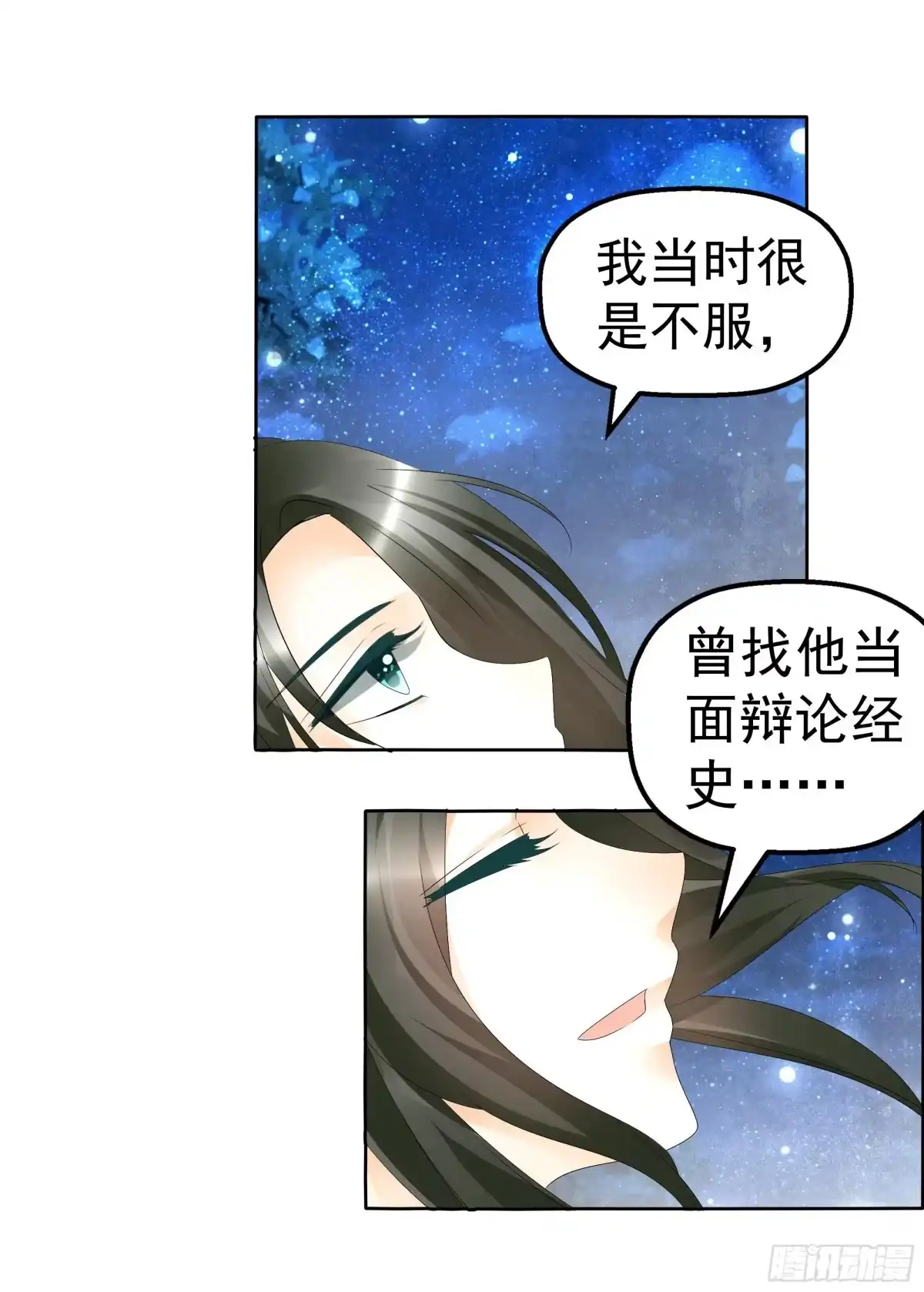 古乐风华录 第50话 师叔故交绿绮琴 第44页