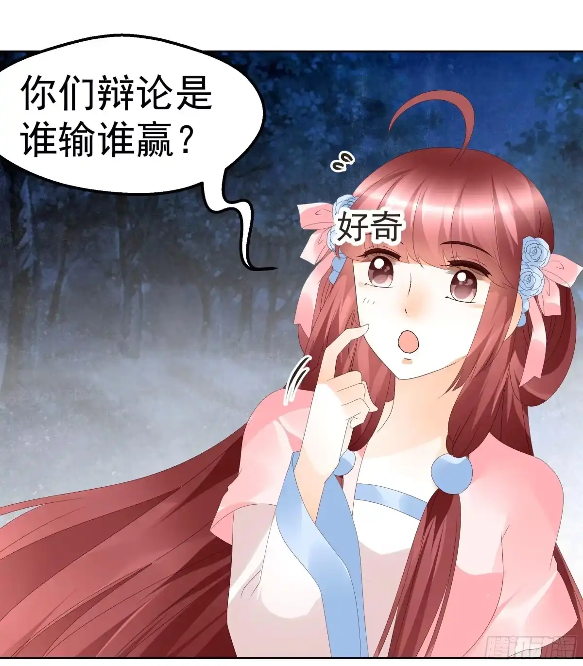 古乐风华录 第50话 师叔故交绿绮琴 第45页