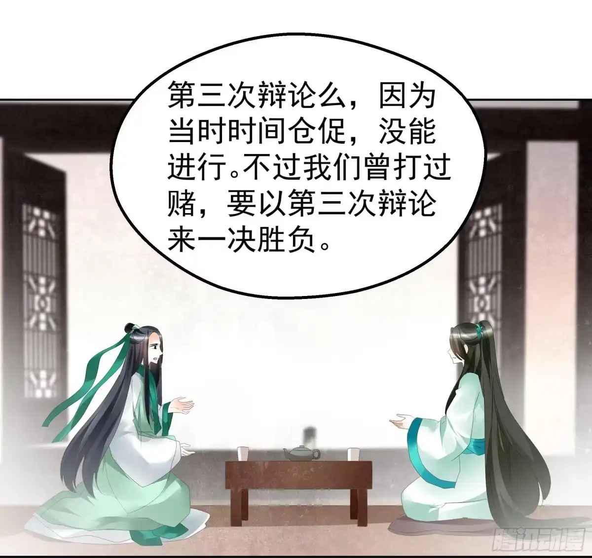 古乐风华录 第50话 师叔故交绿绮琴 第47页