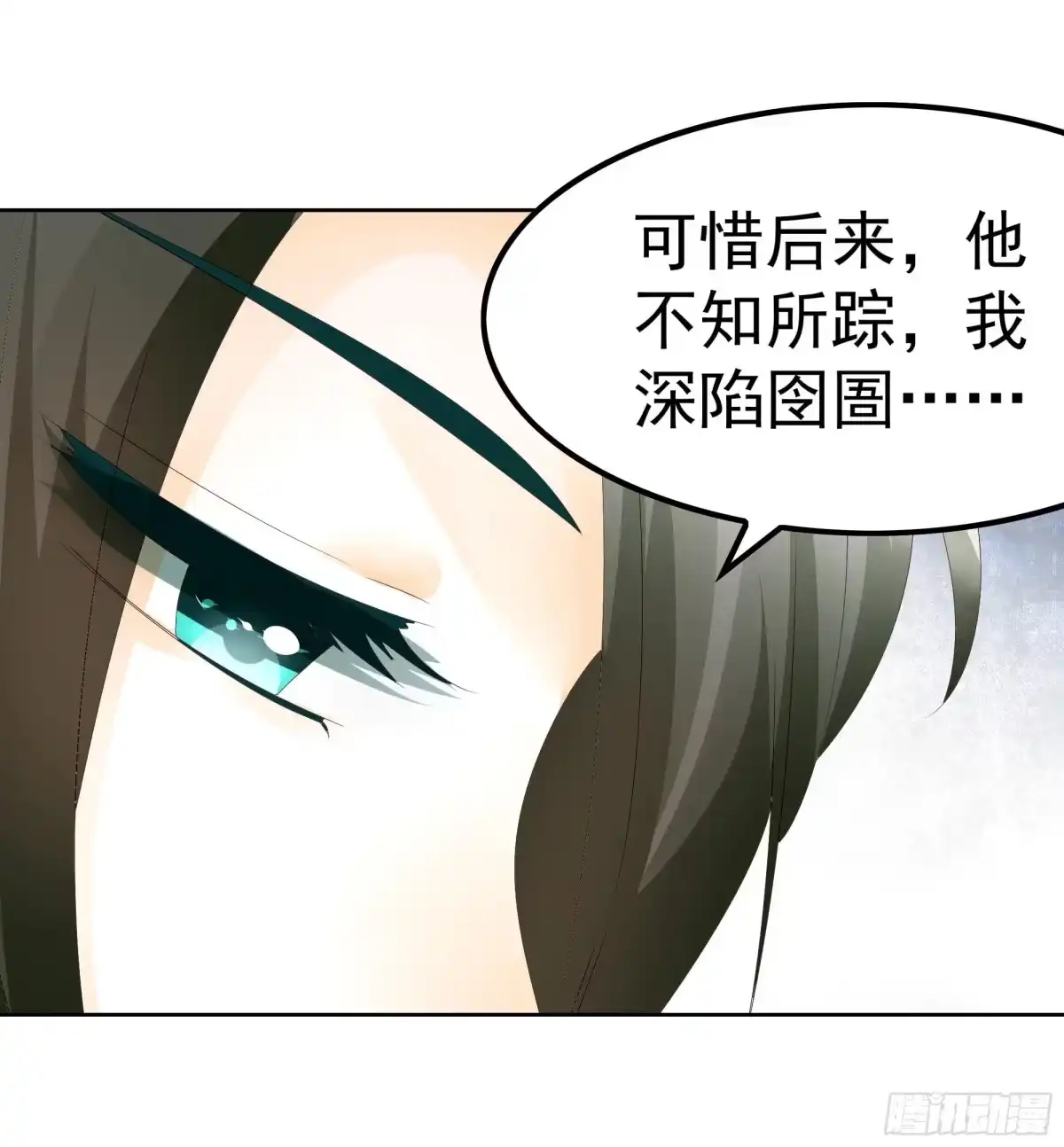 古乐风华录 第50话 师叔故交绿绮琴 第48页
