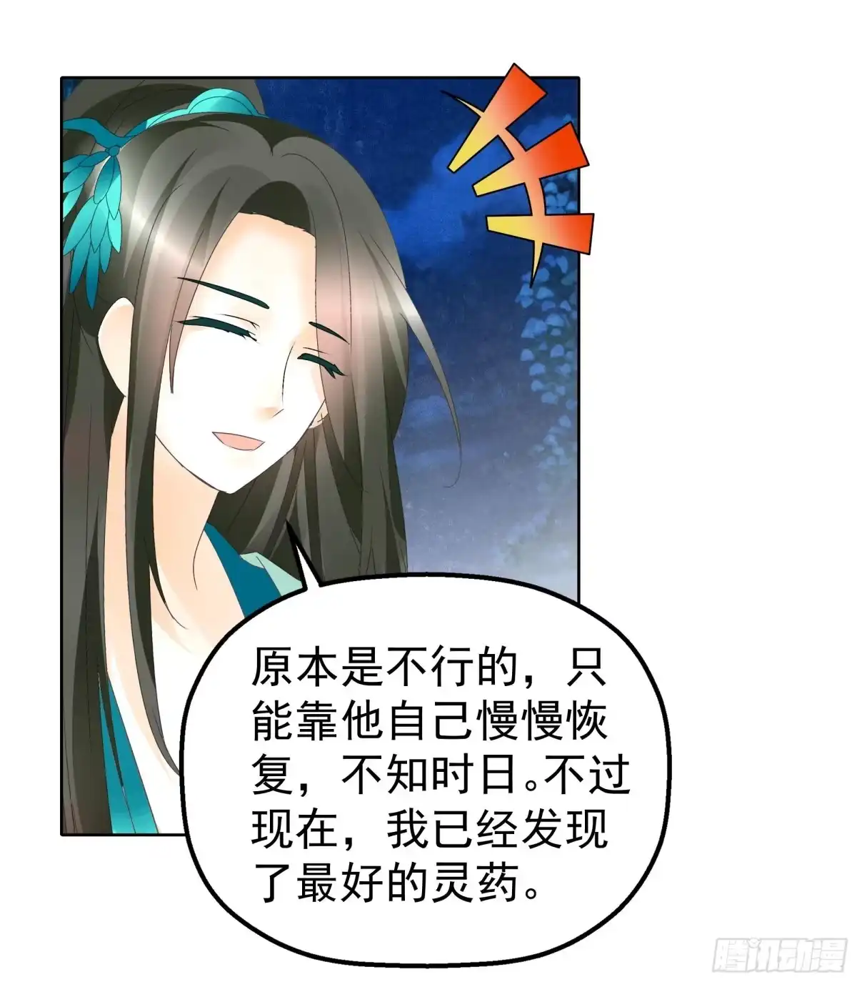 古乐风华录 第50话 师叔故交绿绮琴 第50页