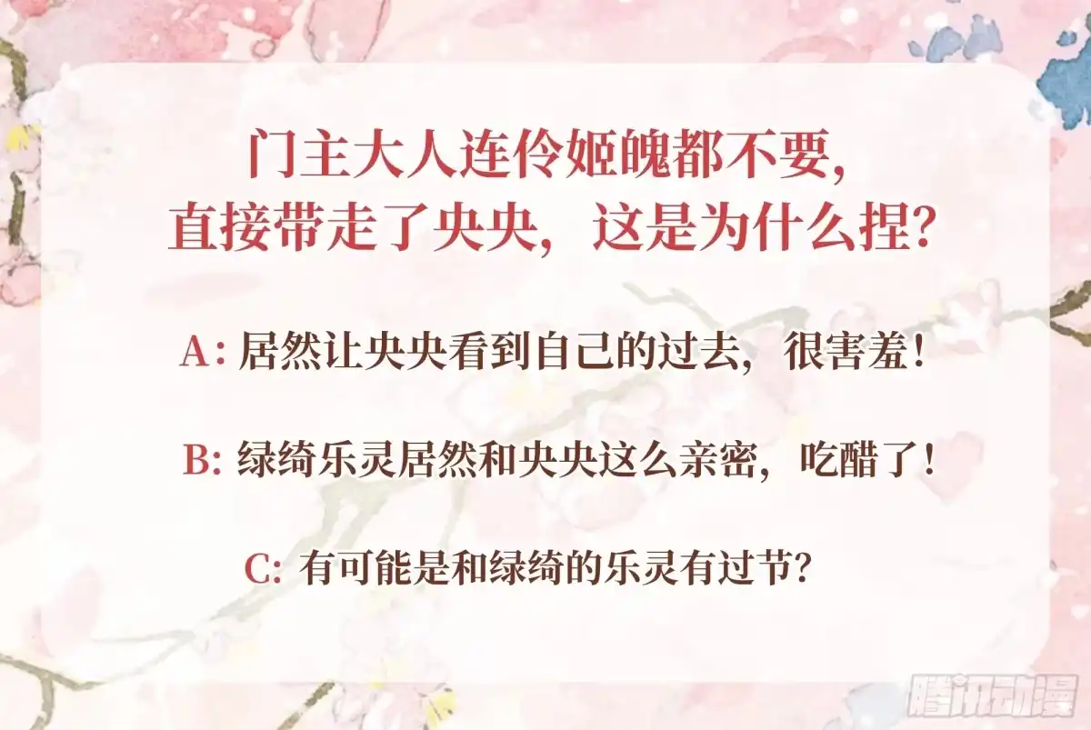 古乐风华录 第50话 师叔故交绿绮琴 第55页