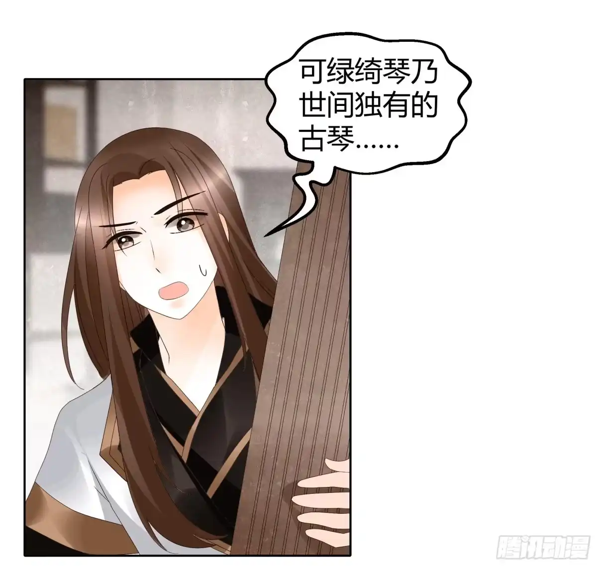 古乐风华录 第50话 师叔故交绿绮琴 第8页